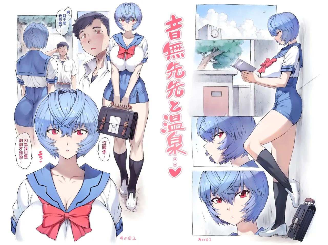 [Mogudan] Otonashi Sensei to Onsen1-47 | 與音無老師的溫泉之旅1-47 (Neon Genesis Evangelion) [Chinese] [天帝哥個人漢化] 画像番号 105