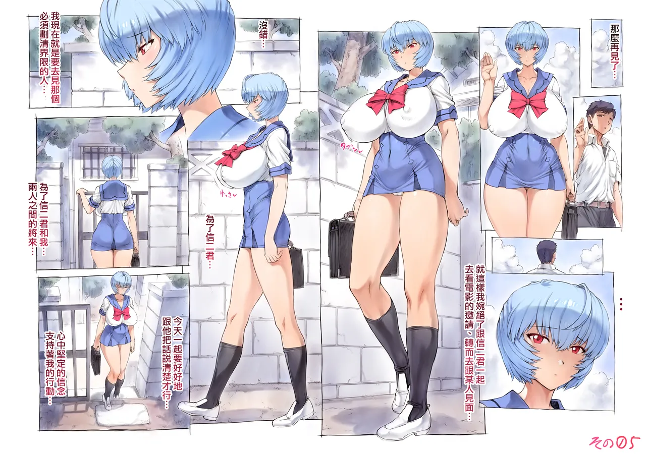 [Mogudan] Otonashi Sensei to Onsen1-47 | 與音無老師的溫泉之旅1-47 (Neon Genesis Evangelion) [Chinese] [天帝哥個人漢化] 画像番号 108
