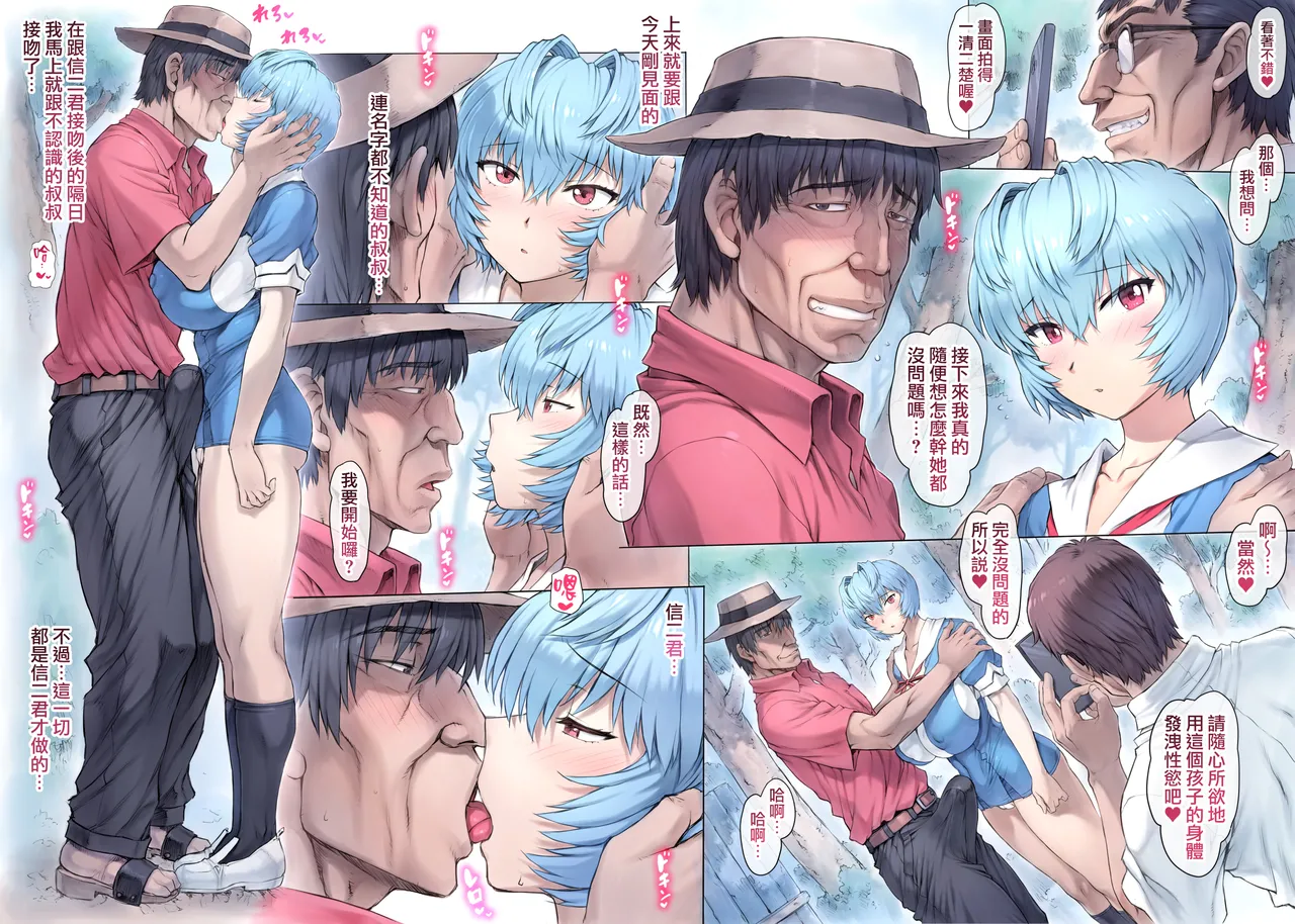 [Mogudan] Otonashi Sensei to Onsen1-47 | 與音無老師的溫泉之旅1-47 (Neon Genesis Evangelion) [Chinese] [天帝哥個人漢化] 画像番号 114