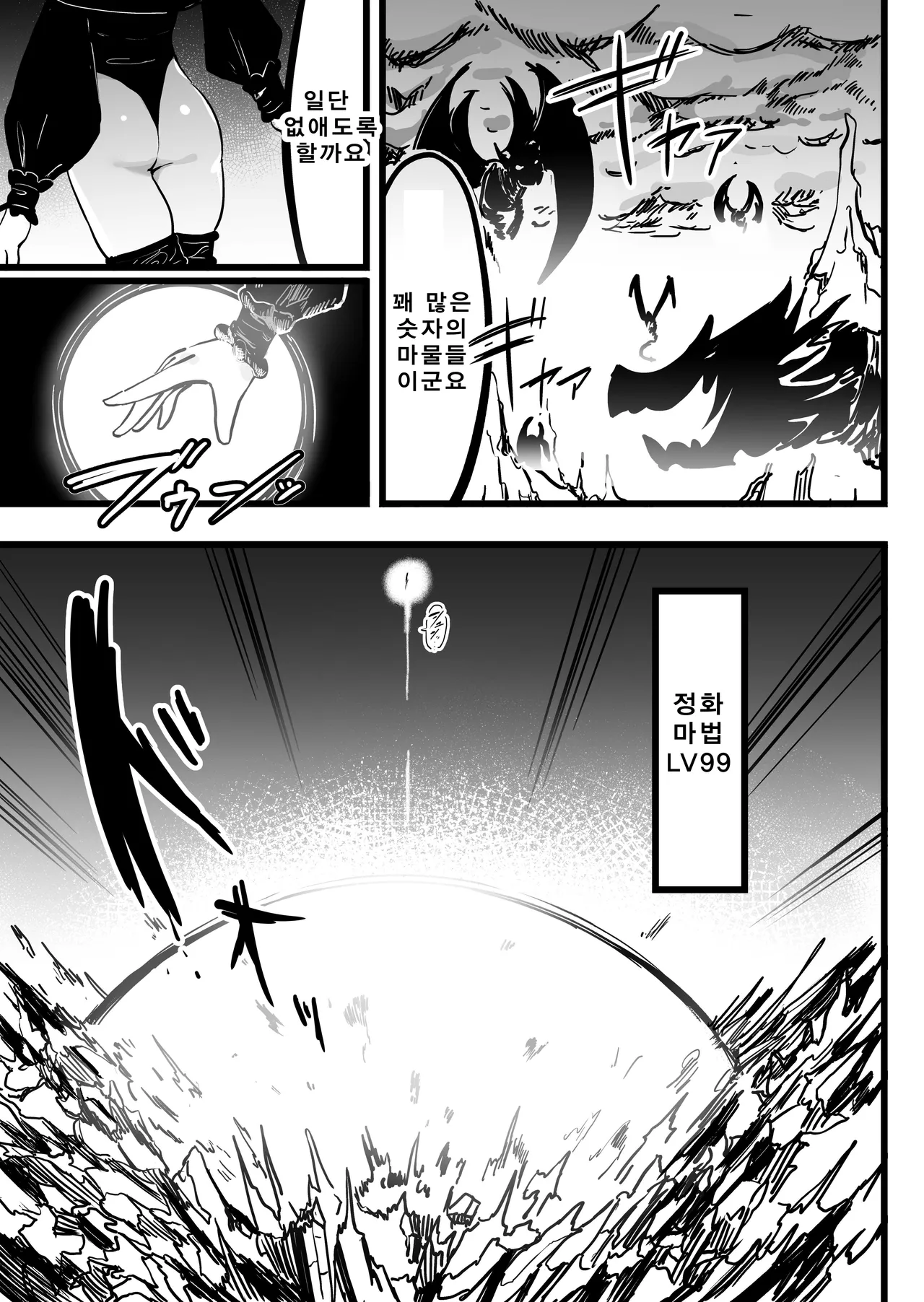 [Uraaka (Uraaka 18)] Choukyuu Majutsushi Miria Gyouretsu no Dekiru Zange Ana | 특급 마술사 미리아 어디서나 이용가능한 참회 구멍 [Korean] [Digital] imagen número 2