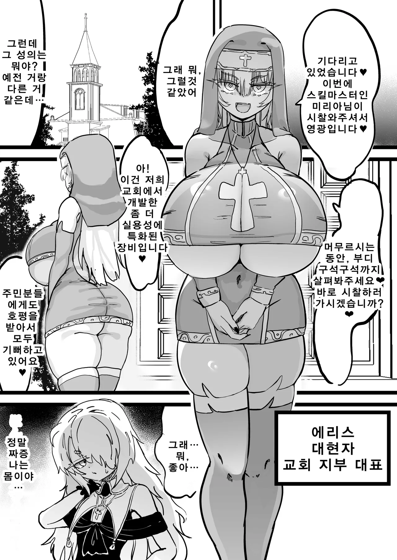 [Uraaka (Uraaka 18)] Choukyuu Majutsushi Miria Gyouretsu no Dekiru Zange Ana | 특급 마술사 미리아 어디서나 이용가능한 참회 구멍 [Korean] [Digital] imagen número 4