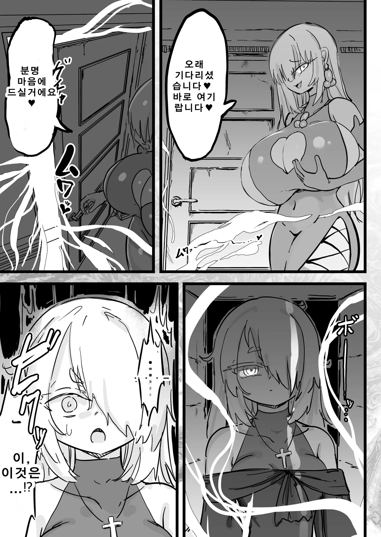 [Uraaka (Uraaka 18)] Choukyuu Majutsushi Miria Gyouretsu no Dekiru Zange Ana | 특급 마술사 미리아 어디서나 이용가능한 참회 구멍 [Korean] [Digital] imagen número 8