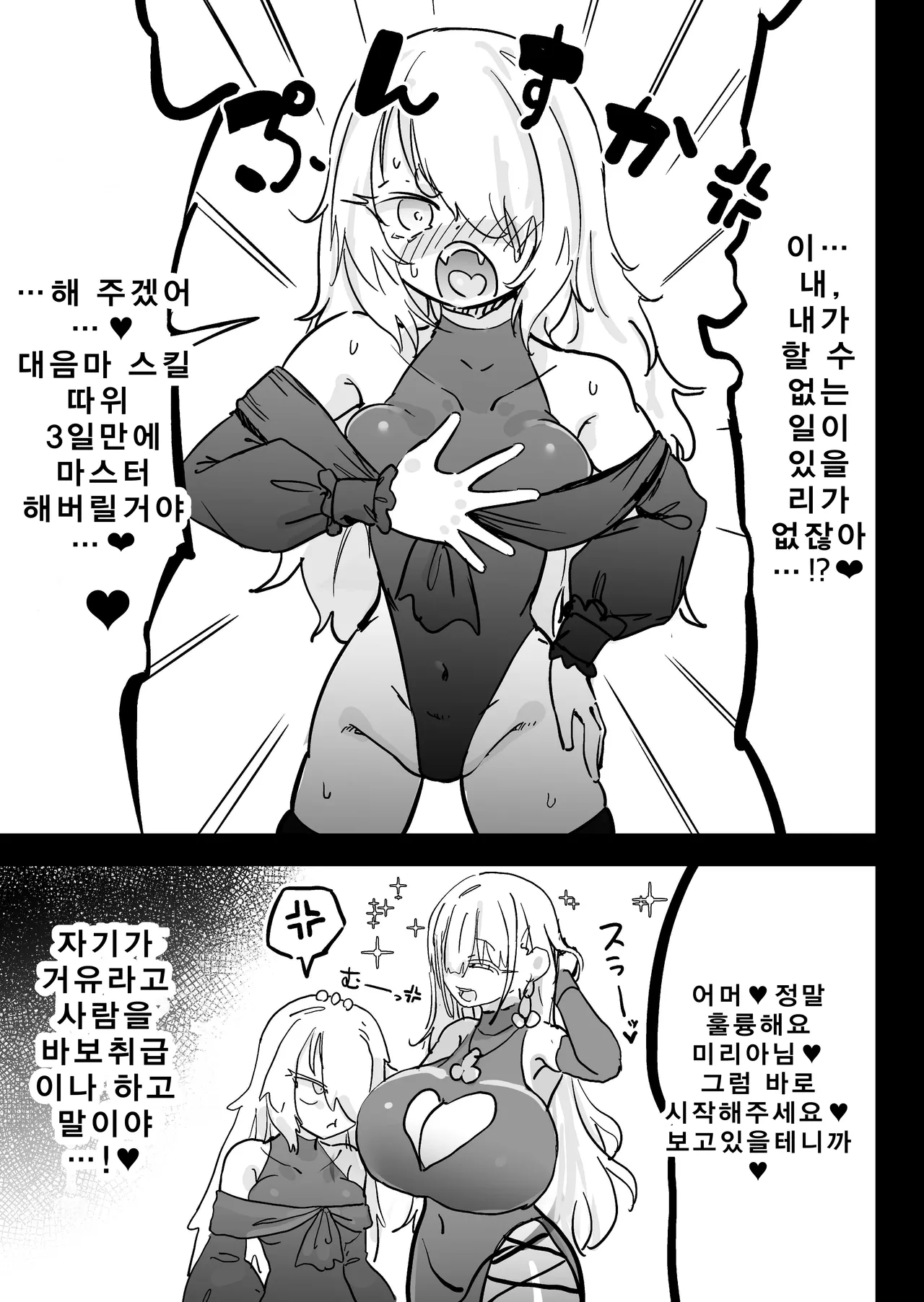 [Uraaka (Uraaka 18)] Choukyuu Majutsushi Miria Gyouretsu no Dekiru Zange Ana | 특급 마술사 미리아 어디서나 이용가능한 참회 구멍 [Korean] [Digital] imagen número 12