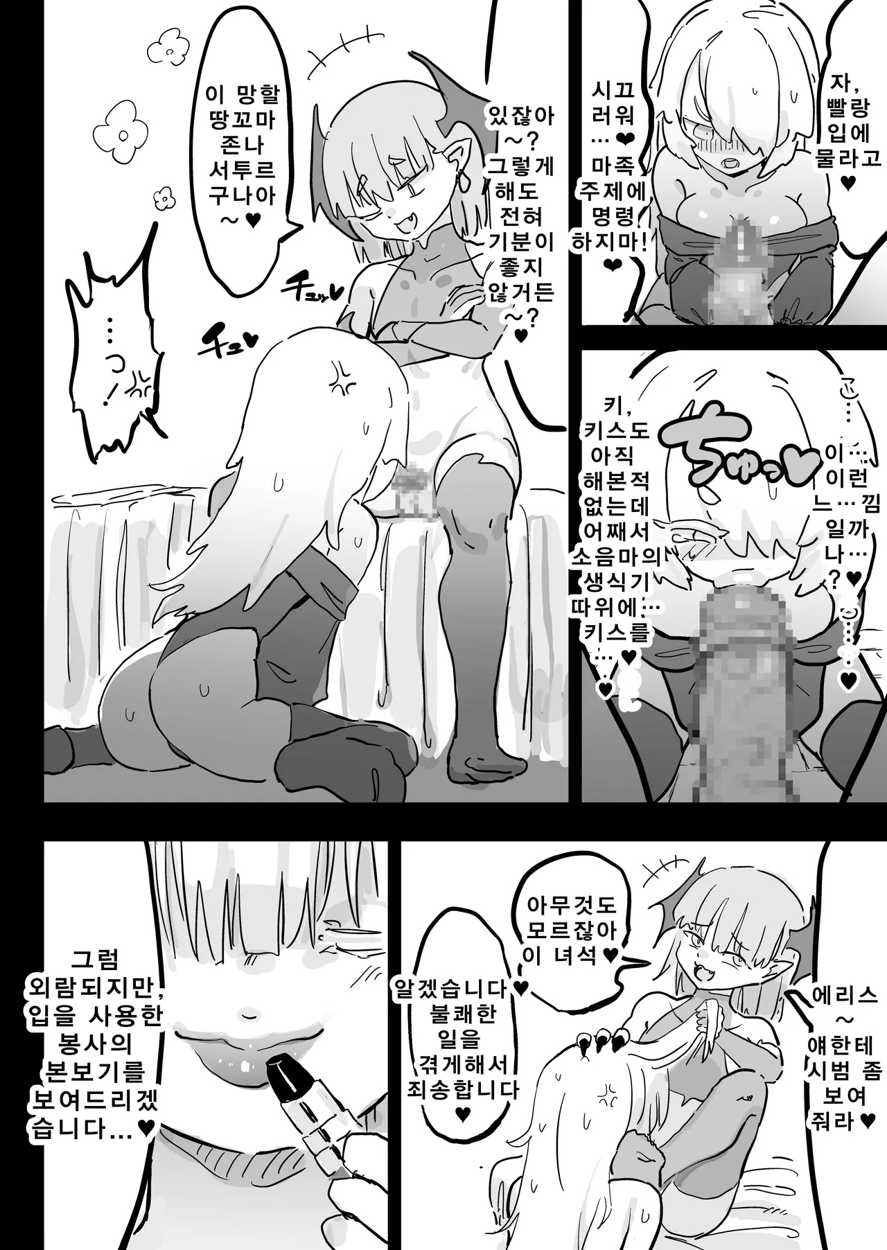 [Uraaka (Uraaka 18)] Choukyuu Majutsushi Miria Gyouretsu no Dekiru Zange Ana | 특급 마술사 미리아 어디서나 이용가능한 참회 구멍 [Korean] [Digital] imagen número 13