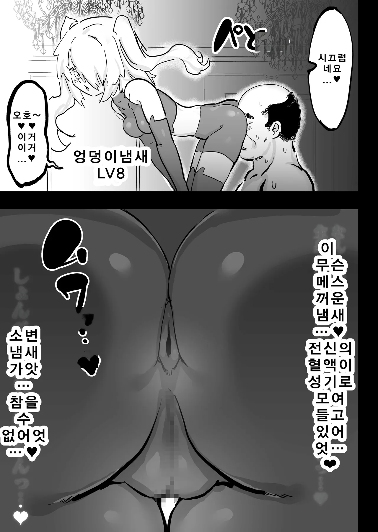 [Uraaka (Uraaka 18)] Choukyuu Majutsushi Miria Gyouretsu no Dekiru Zange Ana | 특급 마술사 미리아 어디서나 이용가능한 참회 구멍 [Korean] [Digital] imagen número 26