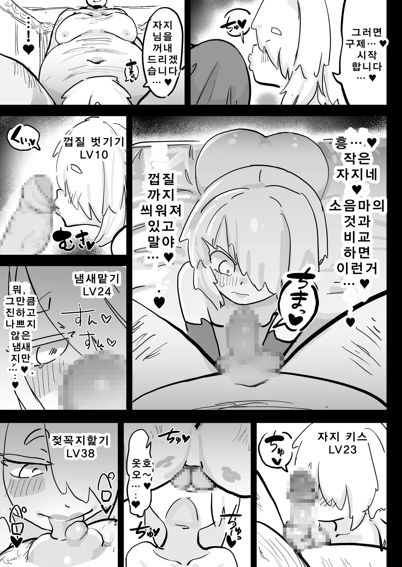 [Uraaka (Uraaka 18)] Choukyuu Majutsushi Miria Gyouretsu no Dekiru Zange Ana | 특급 마술사 미리아 어디서나 이용가능한 참회 구멍 [Korean] [Digital] imagen número 28