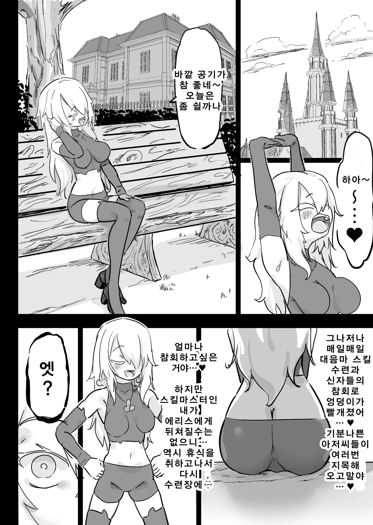 [Uraaka (Uraaka 18)] Choukyuu Majutsushi Miria Gyouretsu no Dekiru Zange Ana | 특급 마술사 미리아 어디서나 이용가능한 참회 구멍 [Korean] [Digital] imagen número 39