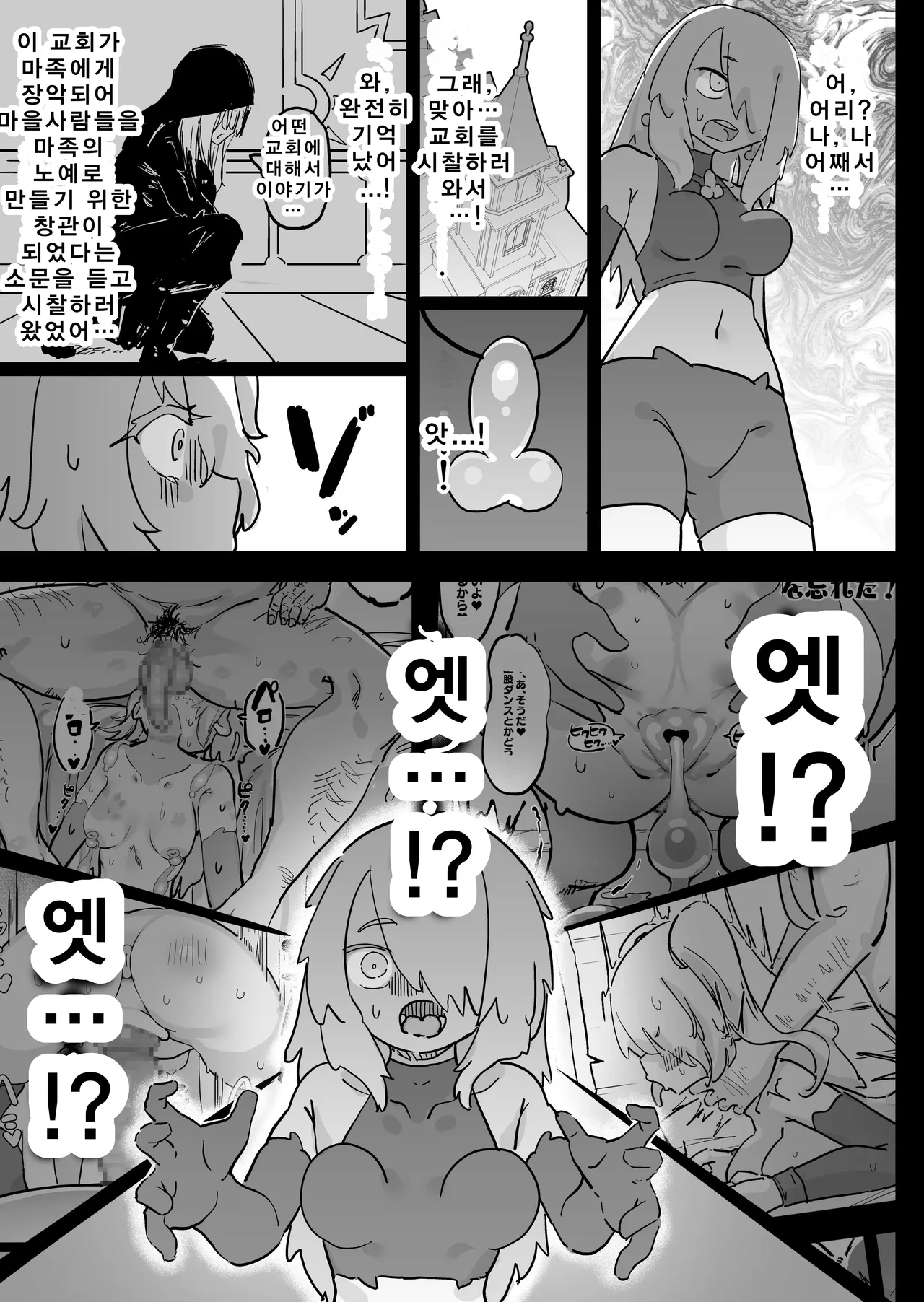 [Uraaka (Uraaka 18)] Choukyuu Majutsushi Miria Gyouretsu no Dekiru Zange Ana | 특급 마술사 미리아 어디서나 이용가능한 참회 구멍 [Korean] [Digital] imagen número 40