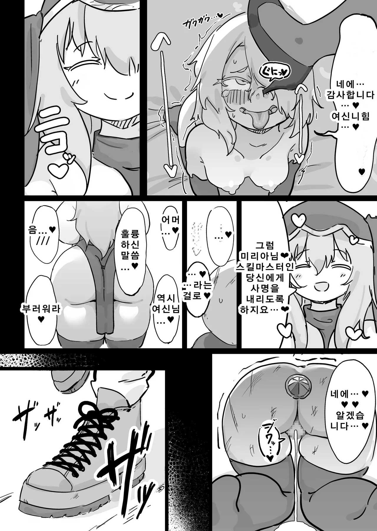 [Uraaka (Uraaka 18)] Choukyuu Majutsushi Miria Gyouretsu no Dekiru Zange Ana | 특급 마술사 미리아 어디서나 이용가능한 참회 구멍 [Korean] [Digital] imagen número 51