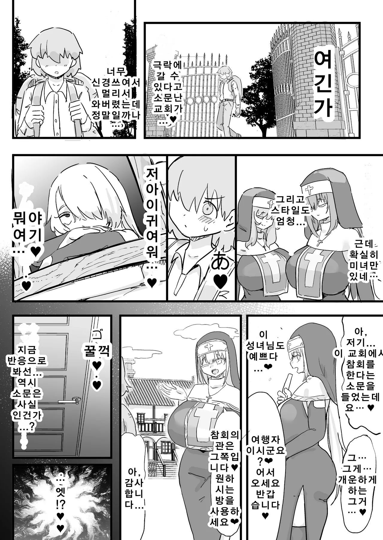 [Uraaka (Uraaka 18)] Choukyuu Majutsushi Miria Gyouretsu no Dekiru Zange Ana | 특급 마술사 미리아 어디서나 이용가능한 참회 구멍 [Korean] [Digital] imagen número 52