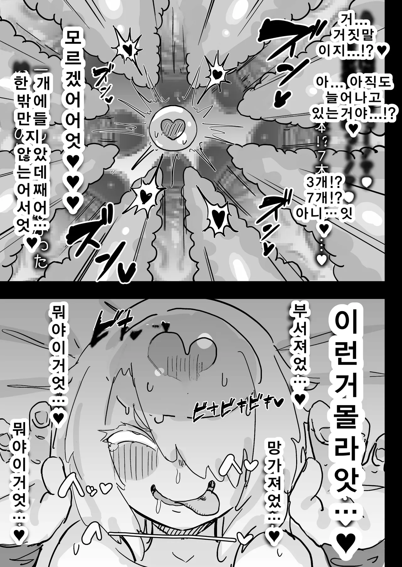 [Uraaka (Uraaka 18)] Choukyuu Majutsushi Miria Gyouretsu no Dekiru Zange Ana | 특급 마술사 미리아 어디서나 이용가능한 참회 구멍 [Korean] [Digital] imagen número 60