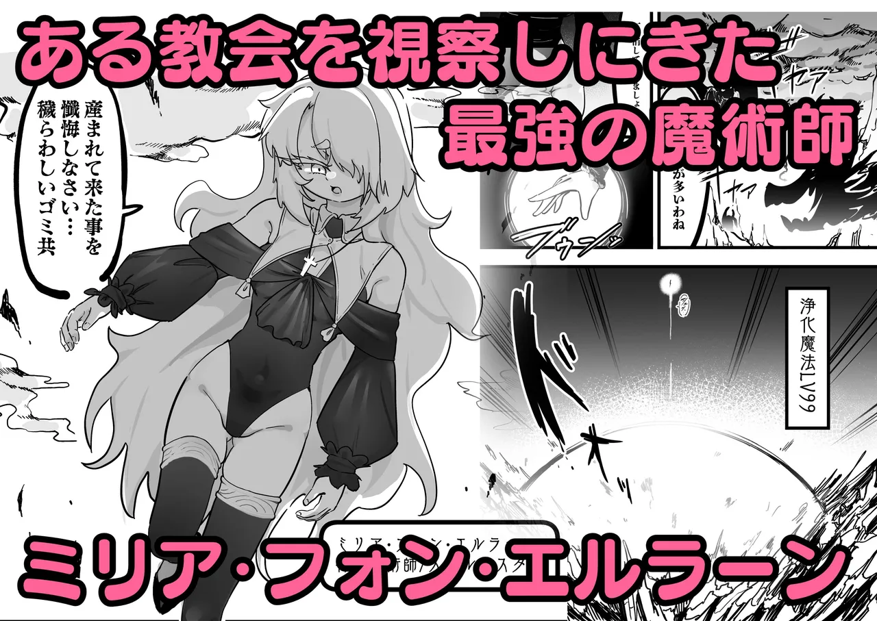 [Uraaka (Uraaka 18)] Choukyuu Majutsushi Miria Gyouretsu no Dekiru Zange Ana | 특급 마술사 미리아 어디서나 이용가능한 참회 구멍 [Korean] [Digital] imagen número 68