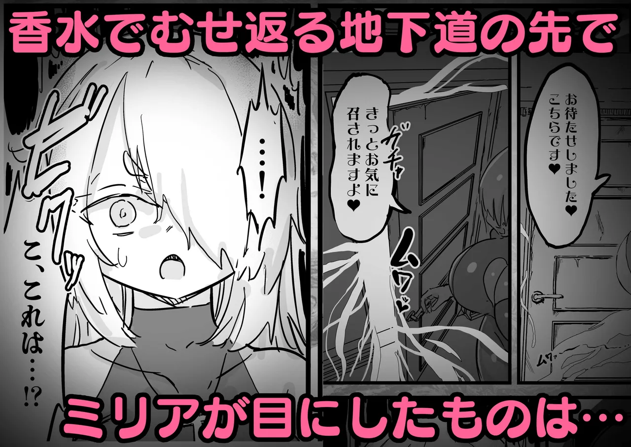 [Uraaka (Uraaka 18)] Choukyuu Majutsushi Miria Gyouretsu no Dekiru Zange Ana | 특급 마술사 미리아 어디서나 이용가능한 참회 구멍 [Korean] [Digital] imagen número 70