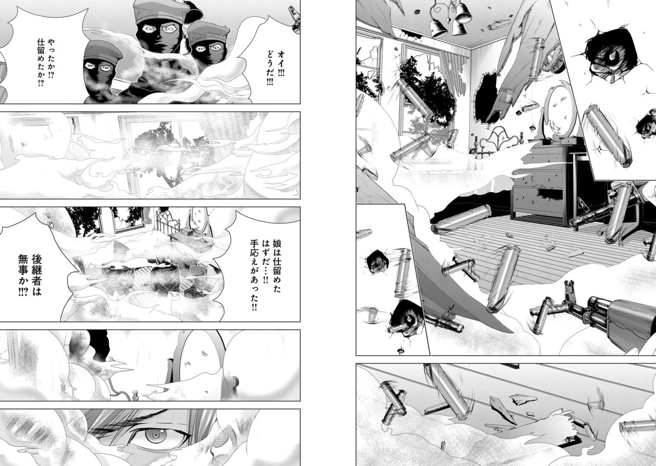 [Miyazaki Maya] Holy Knight ~Junketsu to Ai no Hazama de~ Vol. 7 이미지 번호 21