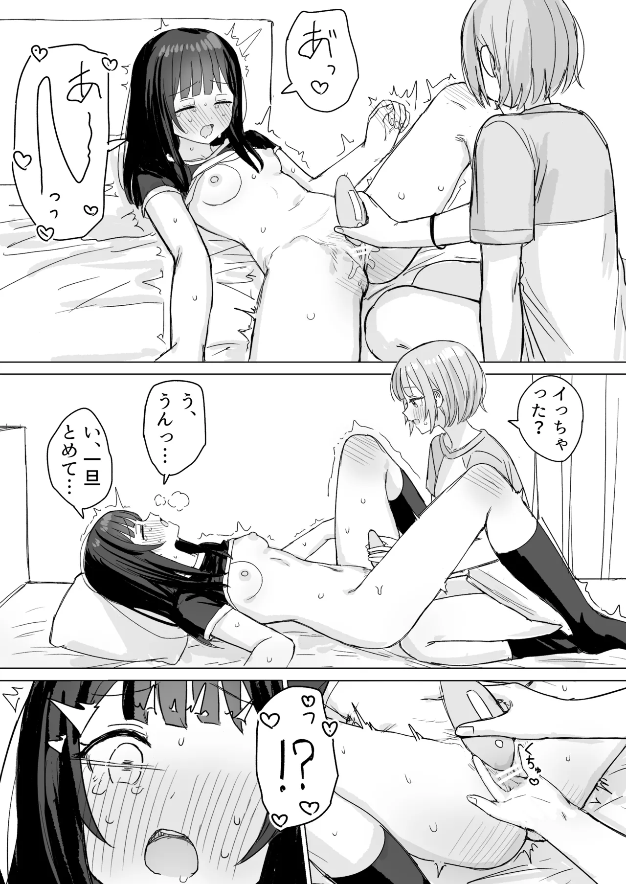 [Bonnou Sousaku (Bon)] Amaama Yuri Ecchi Tanpenshuu 2 画像番号 35