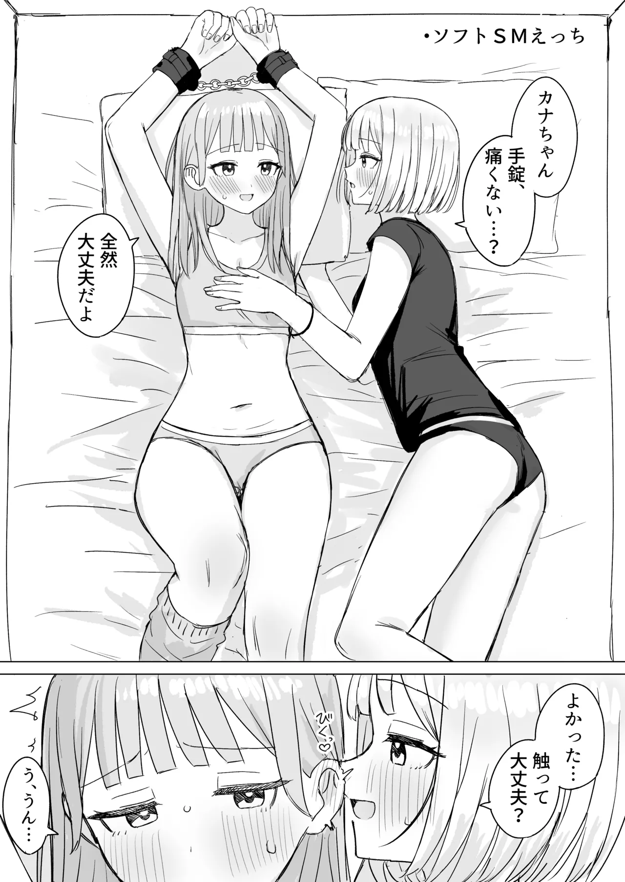 [Bonnou Sousaku (Bon)] Amaama Yuri Ecchi Tanpenshuu 2 画像番号 54