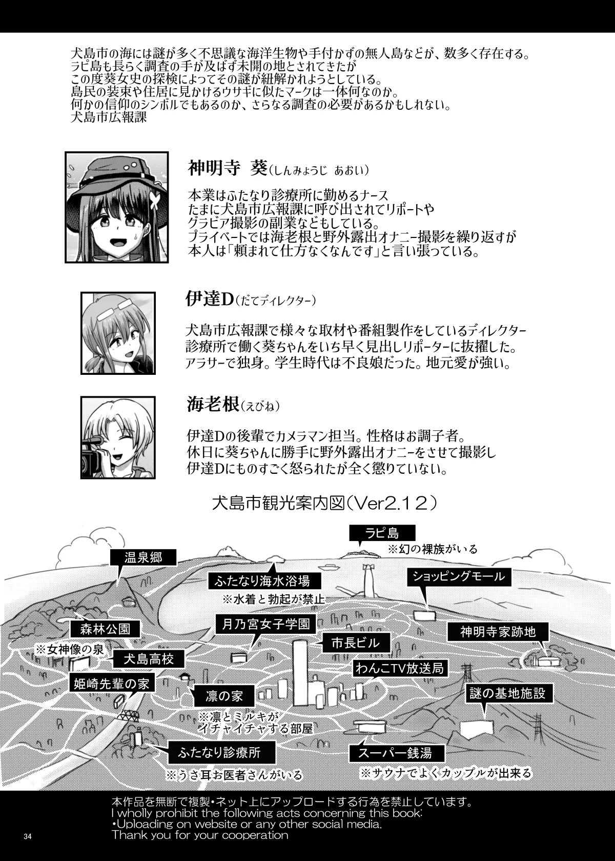 [Aoba Q Madou (Futaba Yodomu)] ふたなり自然番組の探検リポーター★ [Digital] изображение № 34