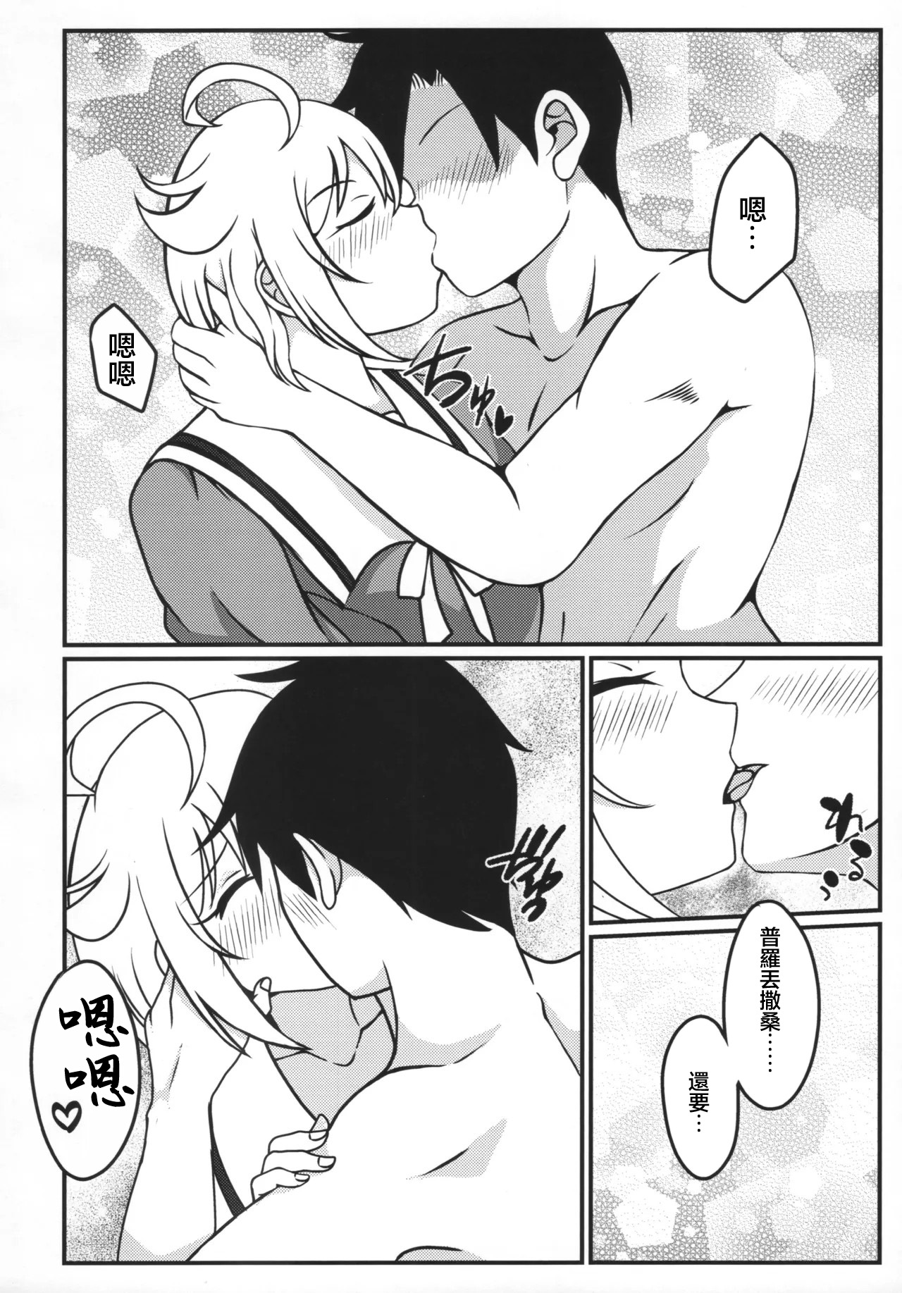 (IDOL STAR FESTIV@L 09) [Kanitama Teishoku (John Shinjiro)] Ibuki Tsuba to, Gakkou de Shicahu? | 和伊吹翼在學校裡做了？ (THE IDOLM@STER MILLION LIVE!) [Chinese] 图片编号 5