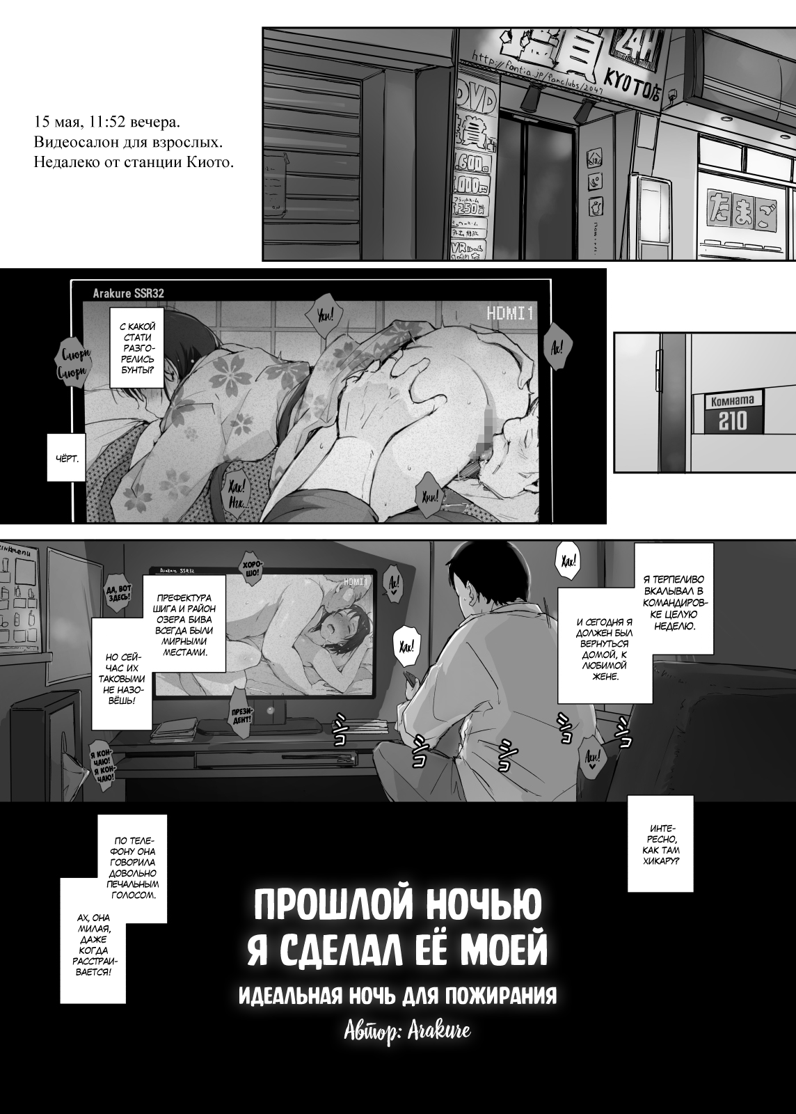 [Arakureta Monotachi (Arakure)] Saikou ni Tabegoro no Yoru - I made her mine last night. | Прошлой ночью я сделал её моей [Russian] [Mucopurulence Excretor] [Digital] image number 3