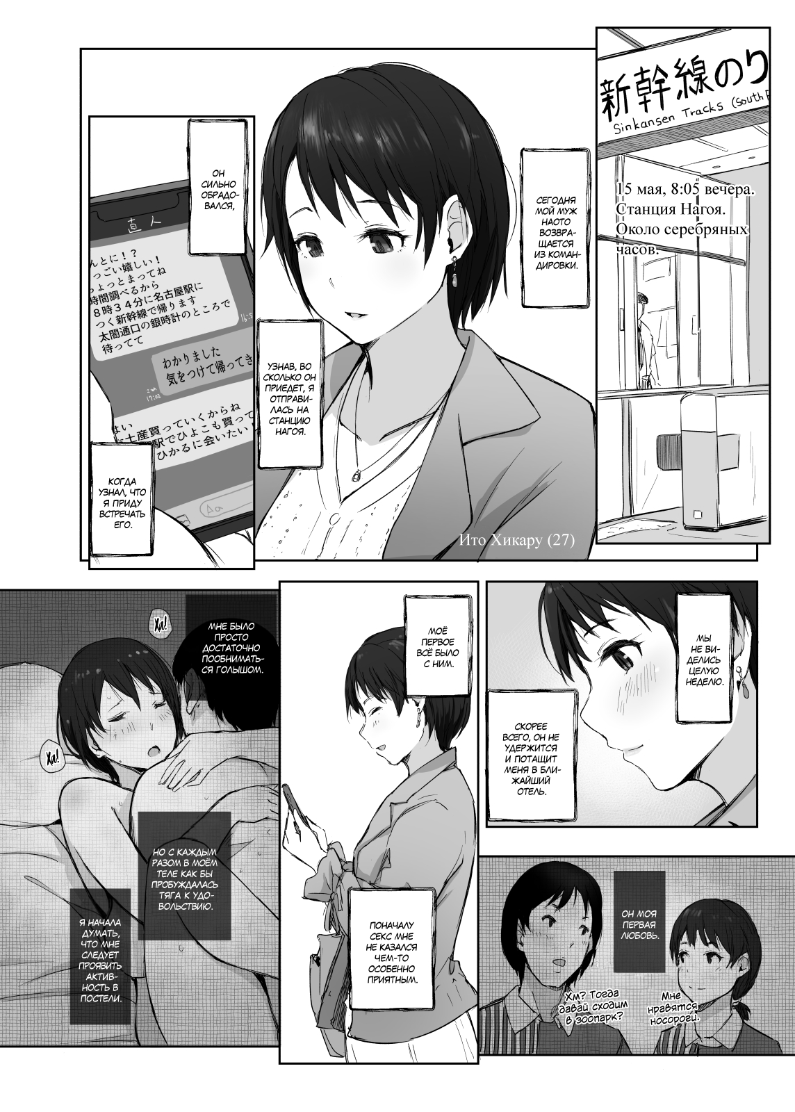 [Arakureta Monotachi (Arakure)] Saikou ni Tabegoro no Yoru - I made her mine last night. | Прошлой ночью я сделал её моей [Russian] [Mucopurulence Excretor] [Digital] image number 6