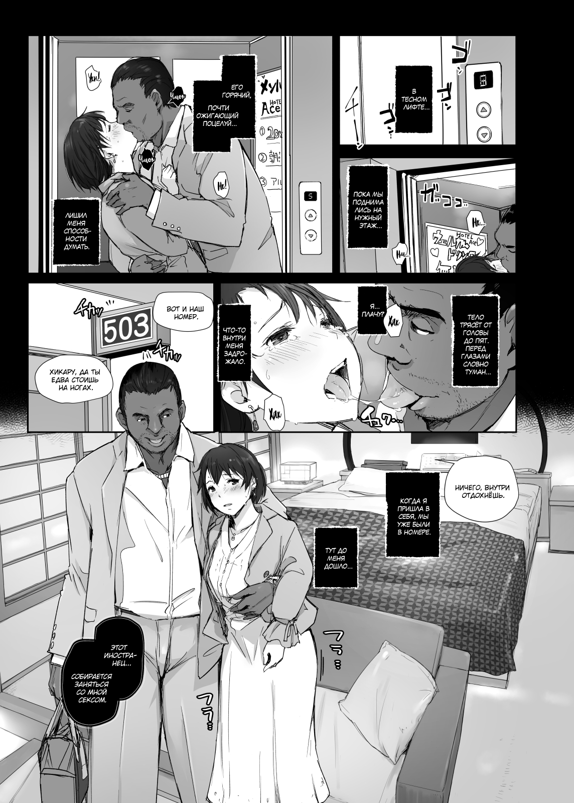 [Arakureta Monotachi (Arakure)] Saikou ni Tabegoro no Yoru - I made her mine last night. | Прошлой ночью я сделал её моей [Russian] [Mucopurulence Excretor] [Digital] image number 17