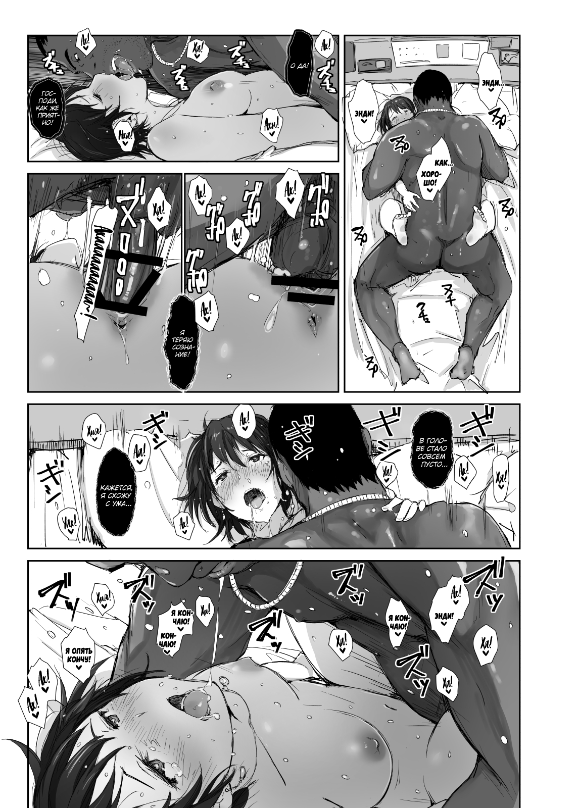 [Arakureta Monotachi (Arakure)] Saikou ni Tabegoro no Yoru - I made her mine last night. | Прошлой ночью я сделал её моей [Russian] [Mucopurulence Excretor] [Digital] image number 31