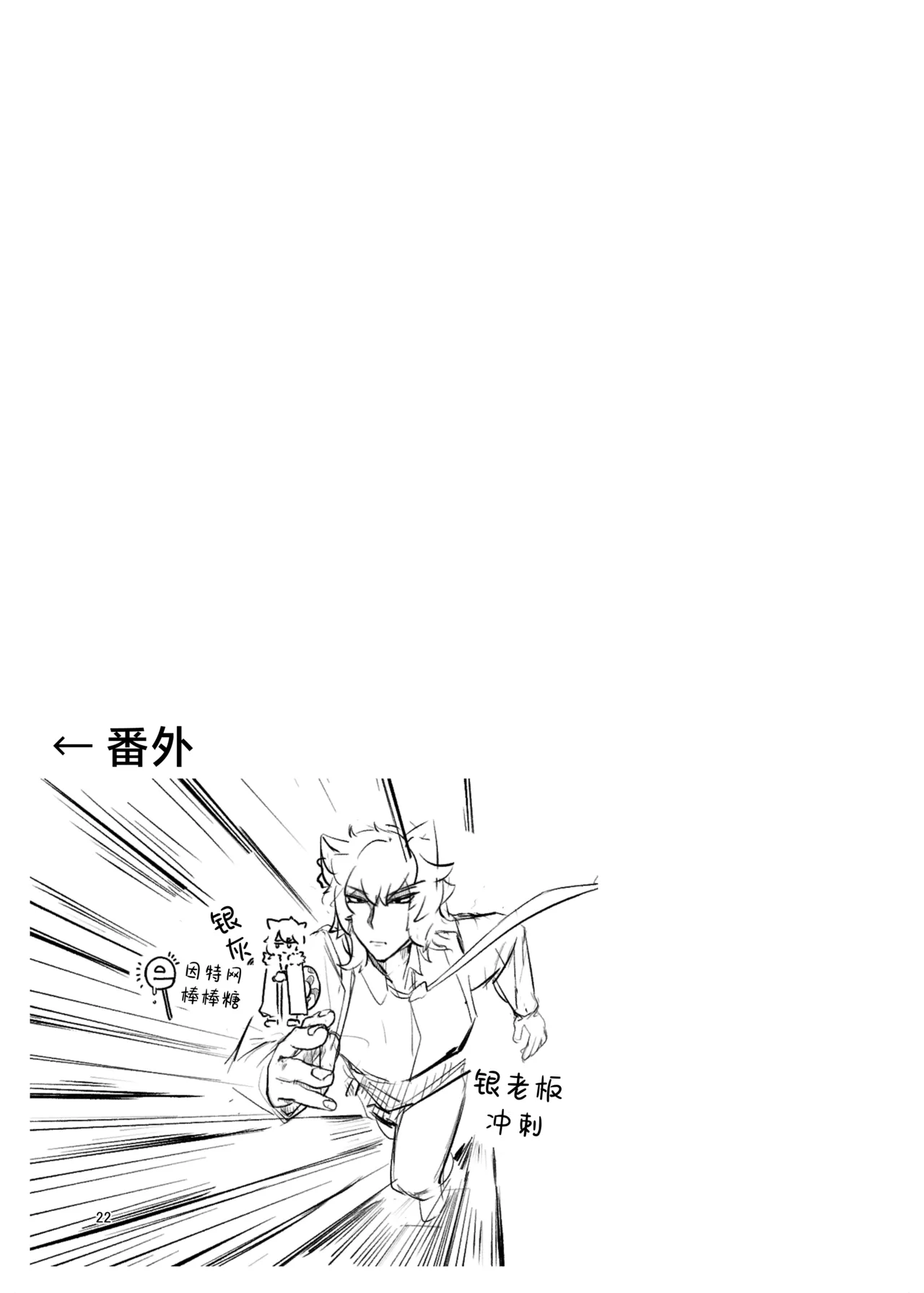 [Full health (Sendo)] Sabotage MultiPlay2丨心怀鬼胎的联机游戏2 (Arknights) [Chinese] [角都九阳个人汉化] [Digital] Bildnummer 21