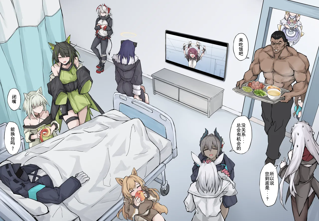 [LDZ-626] 07 我爱我家 (Arknights) [Chinese] image number 8