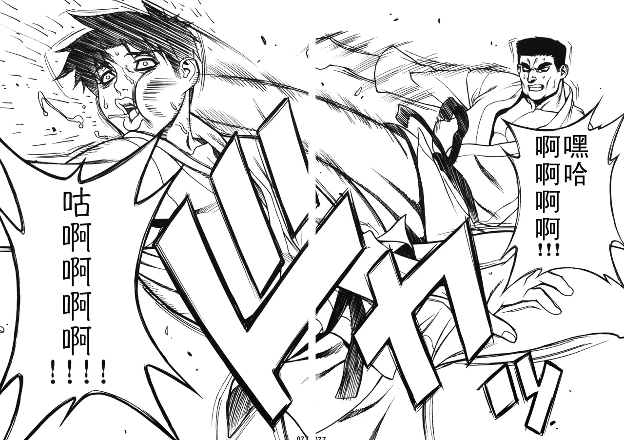 (COMIC1☆4) [Motchie Kingdom (Motchie)] Cosplay Shichae!! [Chinese] изображение № 21