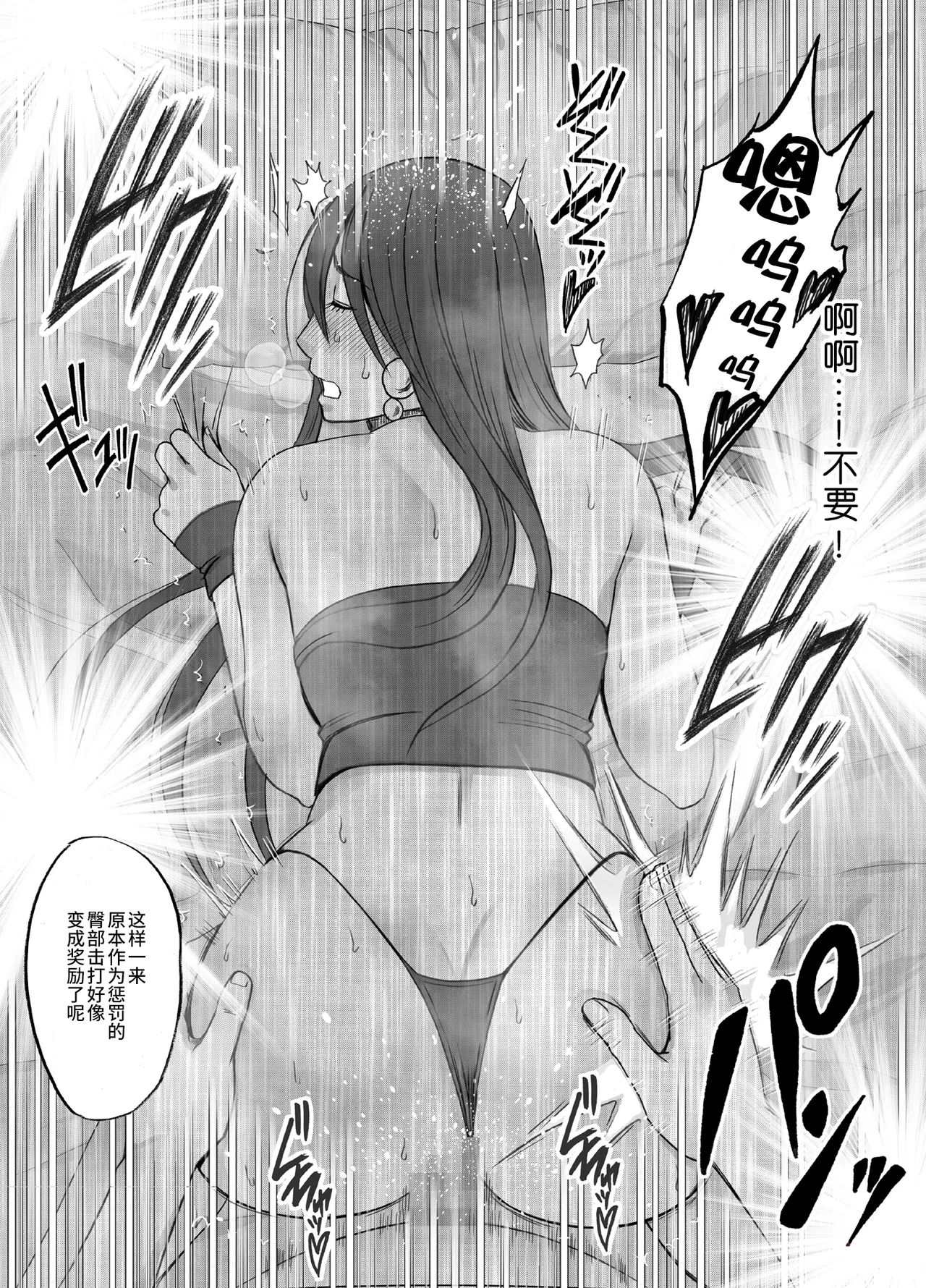 クリムゾン Crimson comic【退魔士サヤsaya5 final】【汉化】 изображение № 50