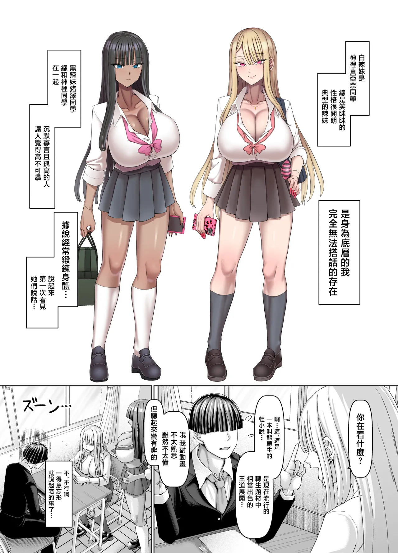 [Chinchintei (chin)] Masomesu Soap e Youkoso ~Bakunyuu Gyaru o Mochikaeri~ [Chinese] 5eme image