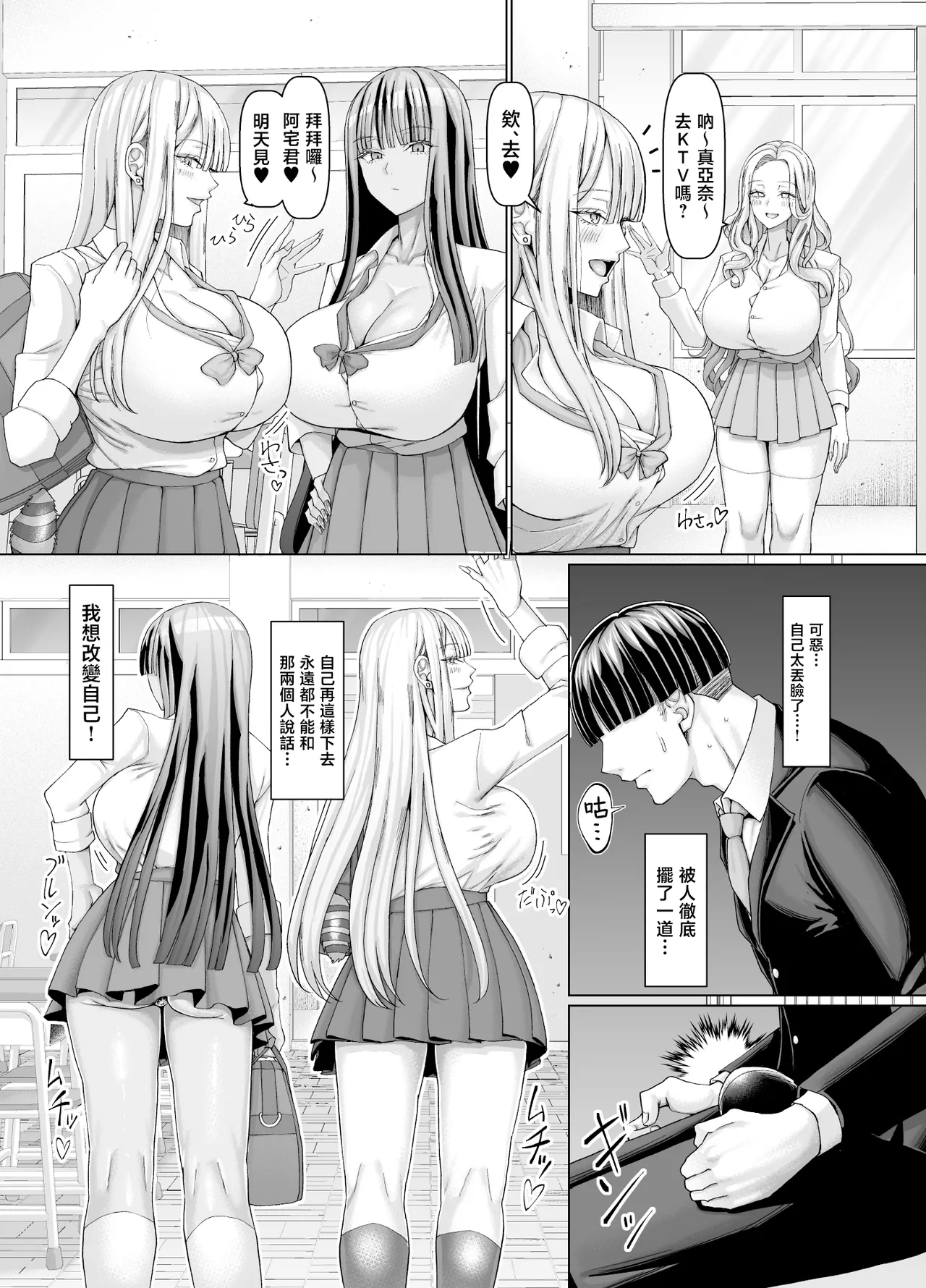 [Chinchintei (chin)] Masomesu Soap e Youkoso ~Bakunyuu Gyaru o Mochikaeri~ [Chinese] 8eme image