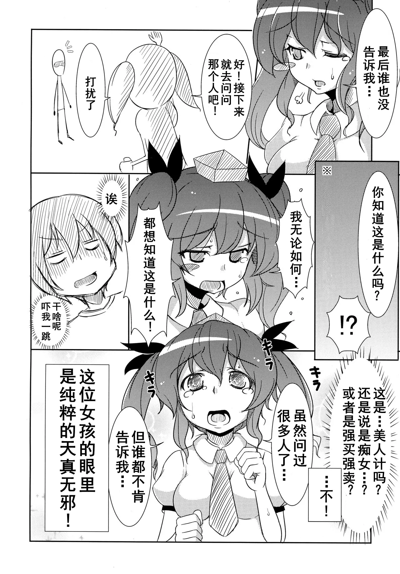 (C81) [Ishi wa Hakanaki Ame no Shirabe ni (Takumi Rohan, dadada)] Rokudemonai Photograph (Touhou Project) [Chinese] [Dawn个人汉化] imagen número 7