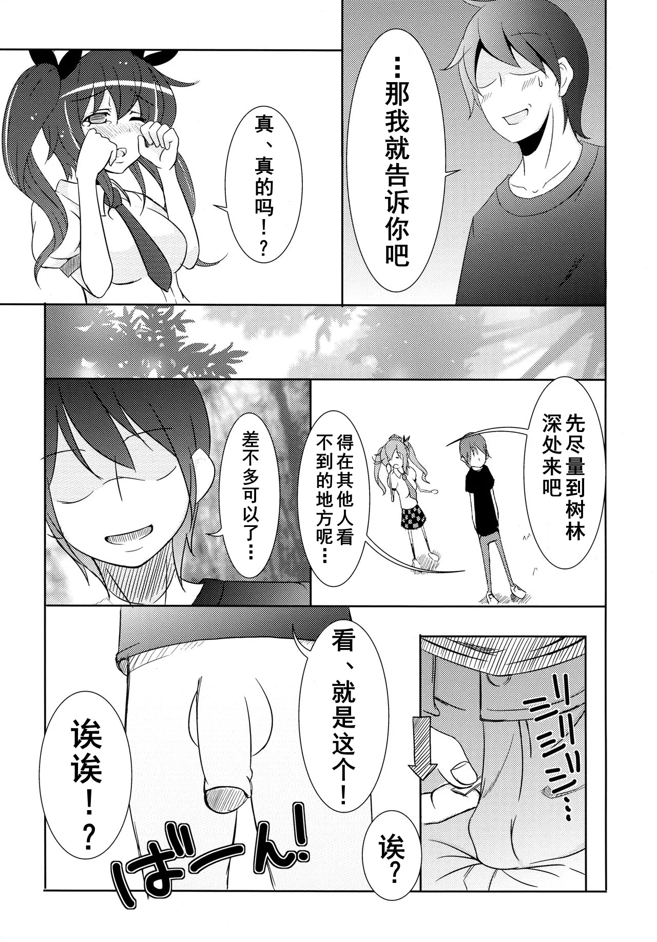 (C81) [Ishi wa Hakanaki Ame no Shirabe ni (Takumi Rohan, dadada)] Rokudemonai Photograph (Touhou Project) [Chinese] [Dawn个人汉化] imagen número 8