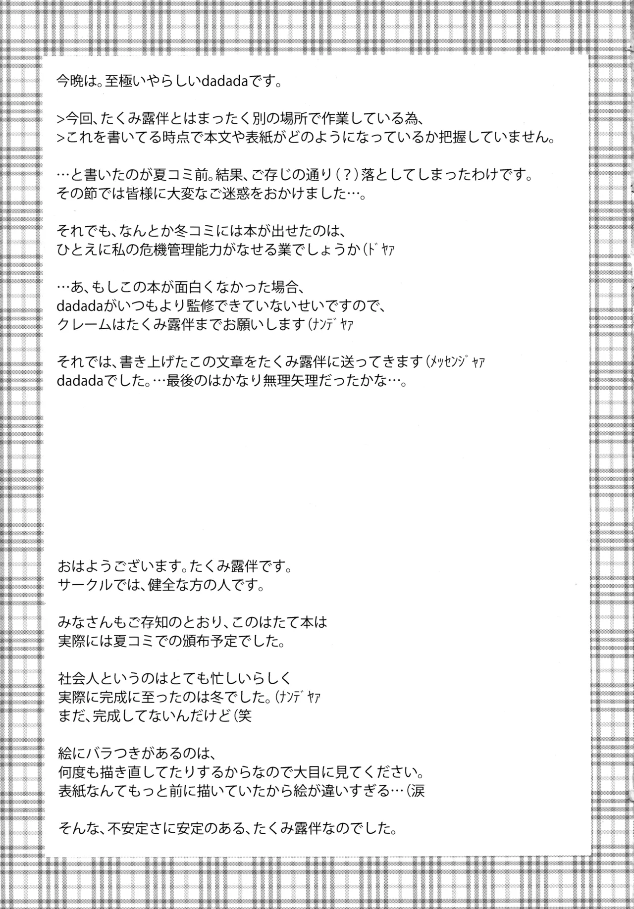 (C81) [Ishi wa Hakanaki Ame no Shirabe ni (Takumi Rohan, dadada)] Rokudemonai Photograph (Touhou Project) [Chinese] [Dawn个人汉化] imagen número 20