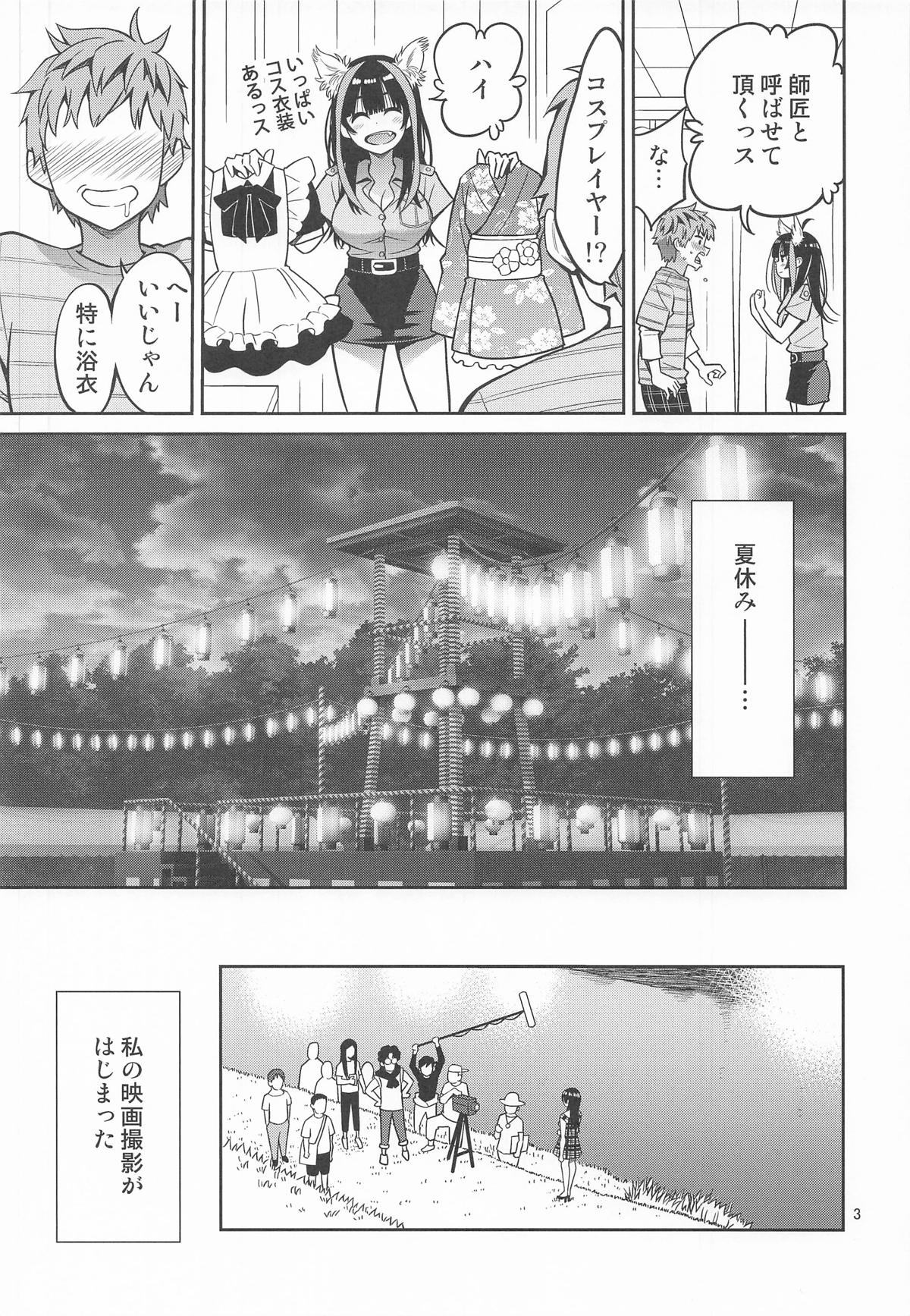 [ぽぽちち (八尋ぽち)] レンタル彼女お触りします12 (彼女、お借りします) 画像番号 2