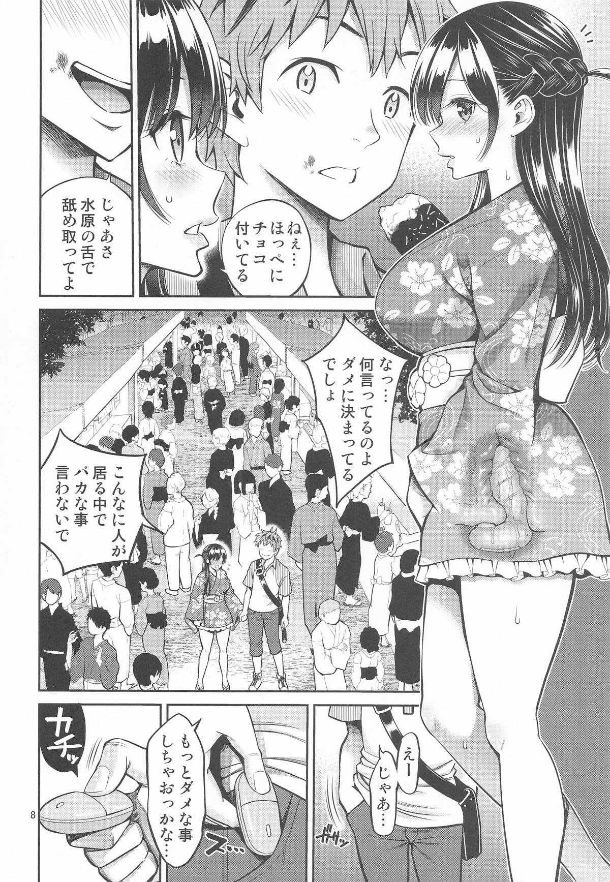 [ぽぽちち (八尋ぽち)] レンタル彼女お触りします12 (彼女、お借りします) 画像番号 7