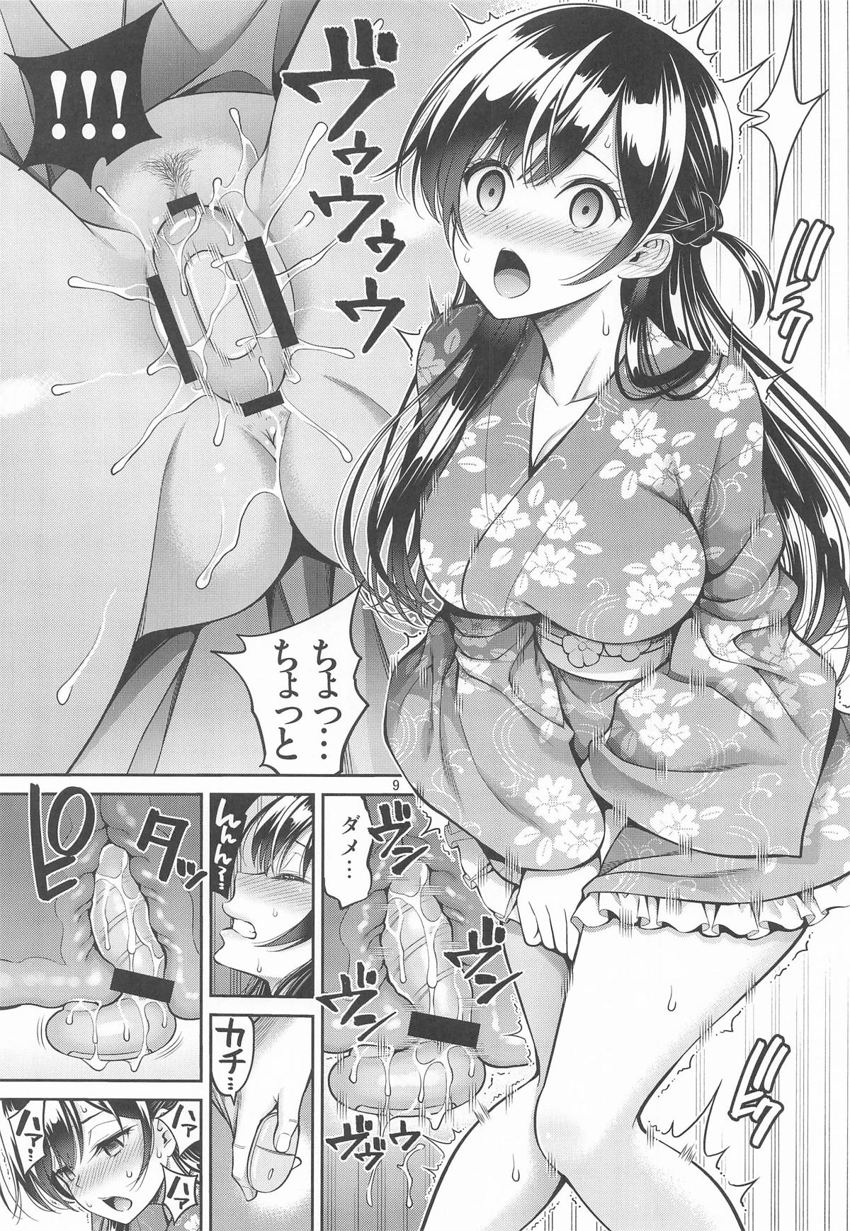 [ぽぽちち (八尋ぽち)] レンタル彼女お触りします12 (彼女、お借りします) 画像番号 8