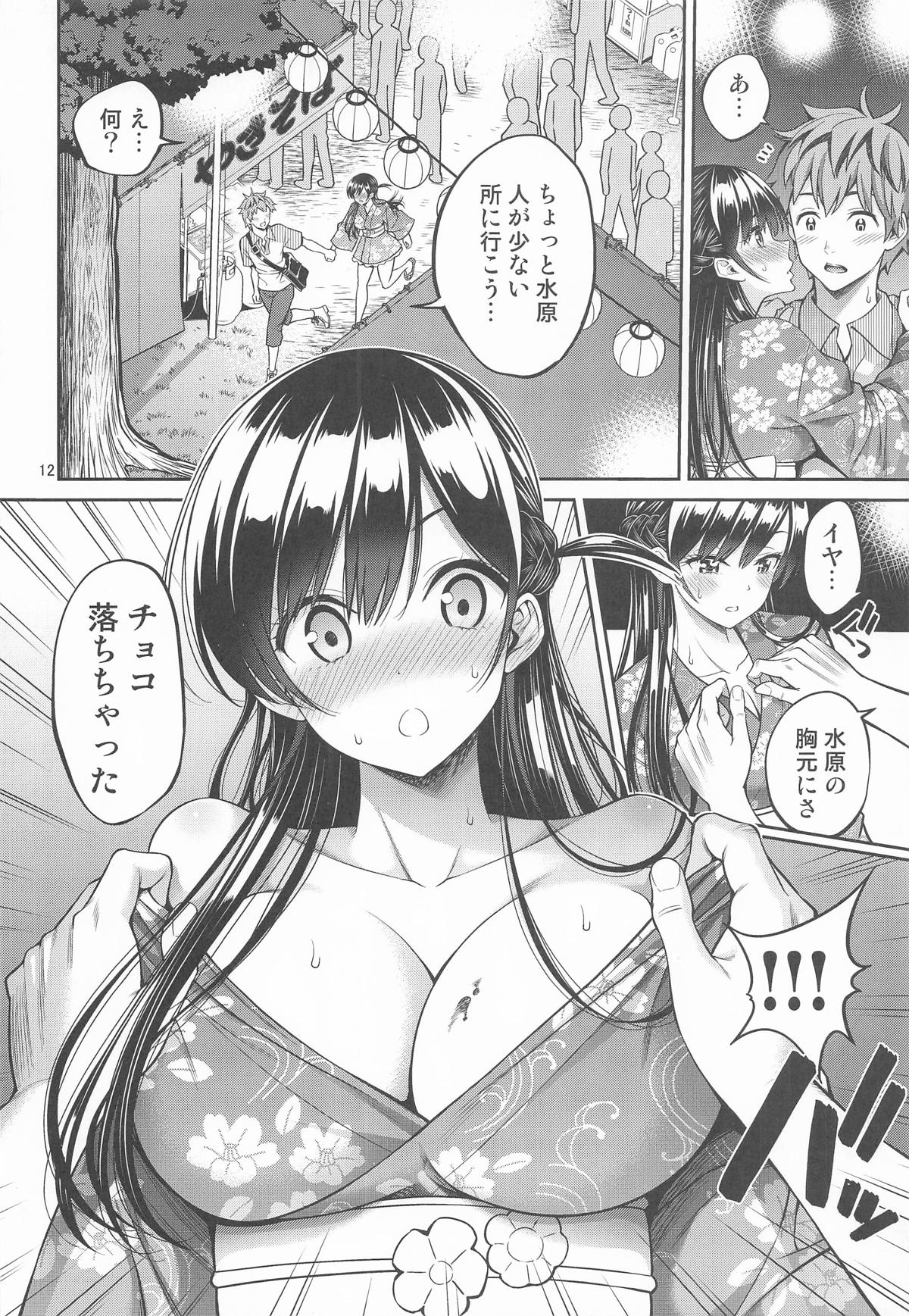 [ぽぽちち (八尋ぽち)] レンタル彼女お触りします12 (彼女、お借りします) 画像番号 11