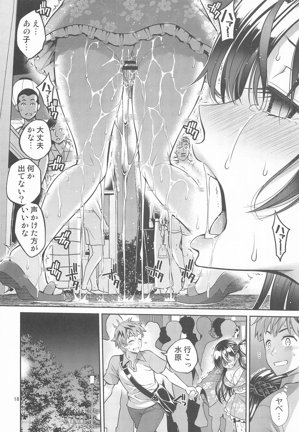 [ぽぽちち (八尋ぽち)] レンタル彼女お触りします12 (彼女、お借りします) 画像番号 17