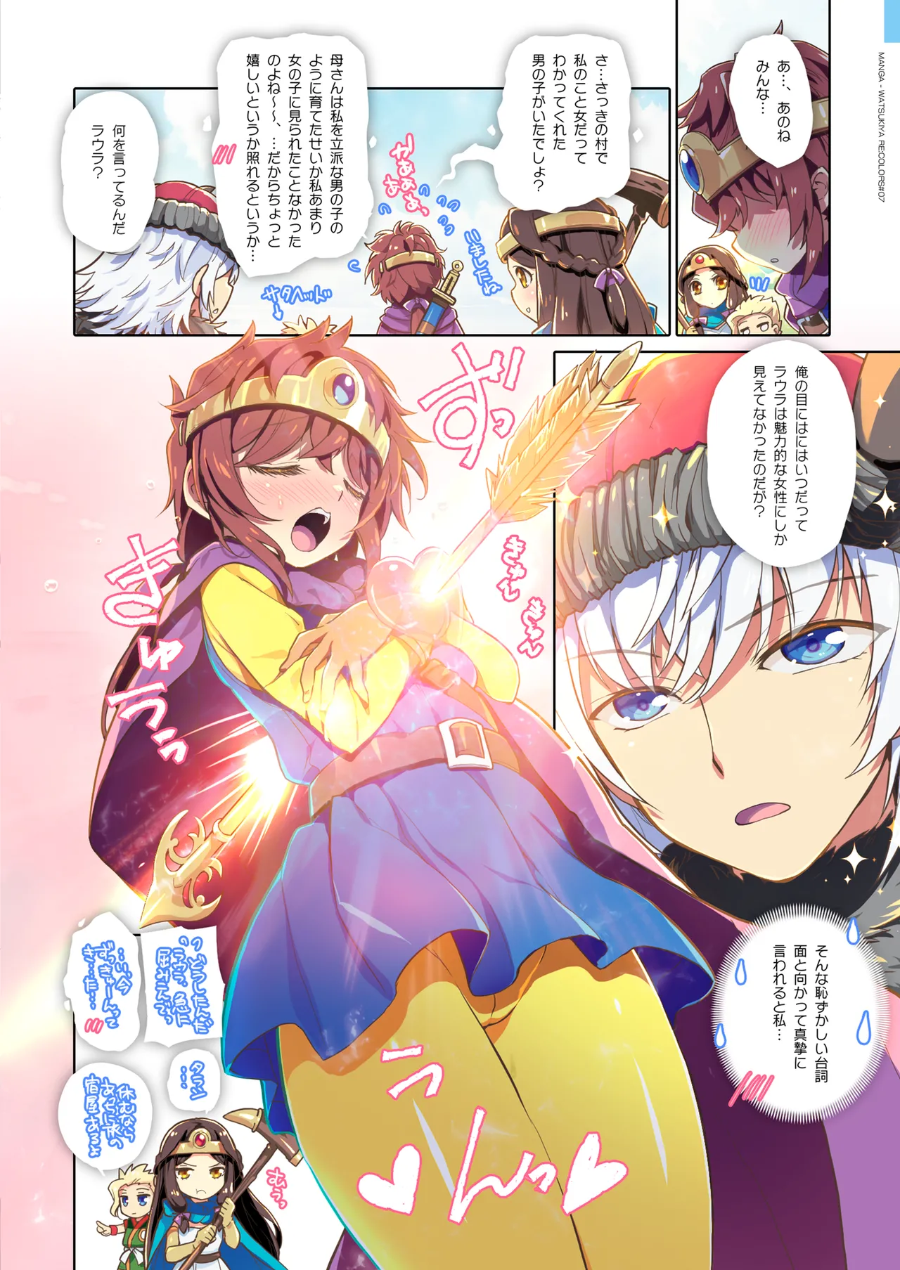 [Watsukiya (Watsuki Rumi, Yuuki Sei)] RE:COLORS! #07  (Xenoblade 2) 이미지 번호 30