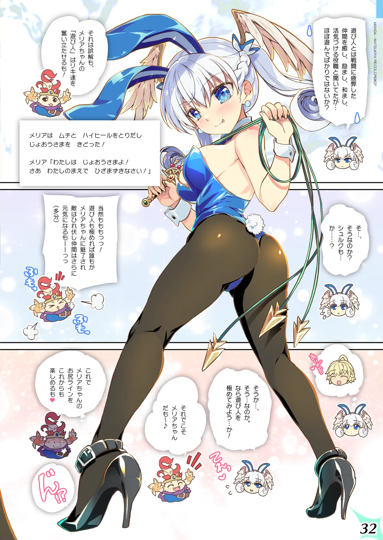 [Watsukiya (Watsuki Rumi, Yuuki Sei)] RE:COLORS! #07  (Xenoblade 2) 이미지 번호 32