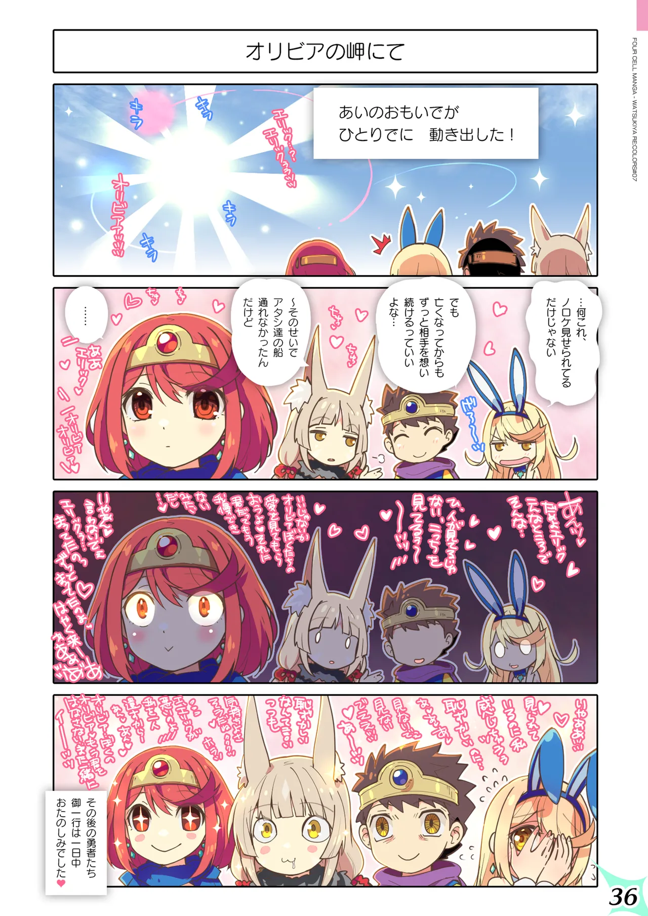 [Watsukiya (Watsuki Rumi, Yuuki Sei)] RE:COLORS! #07  (Xenoblade 2) 이미지 번호 36