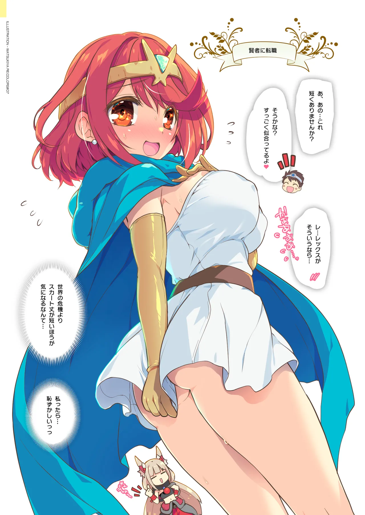 [Watsukiya (Watsuki Rumi, Yuuki Sei)] RE:COLORS! #07  (Xenoblade 2) 이미지 번호 43