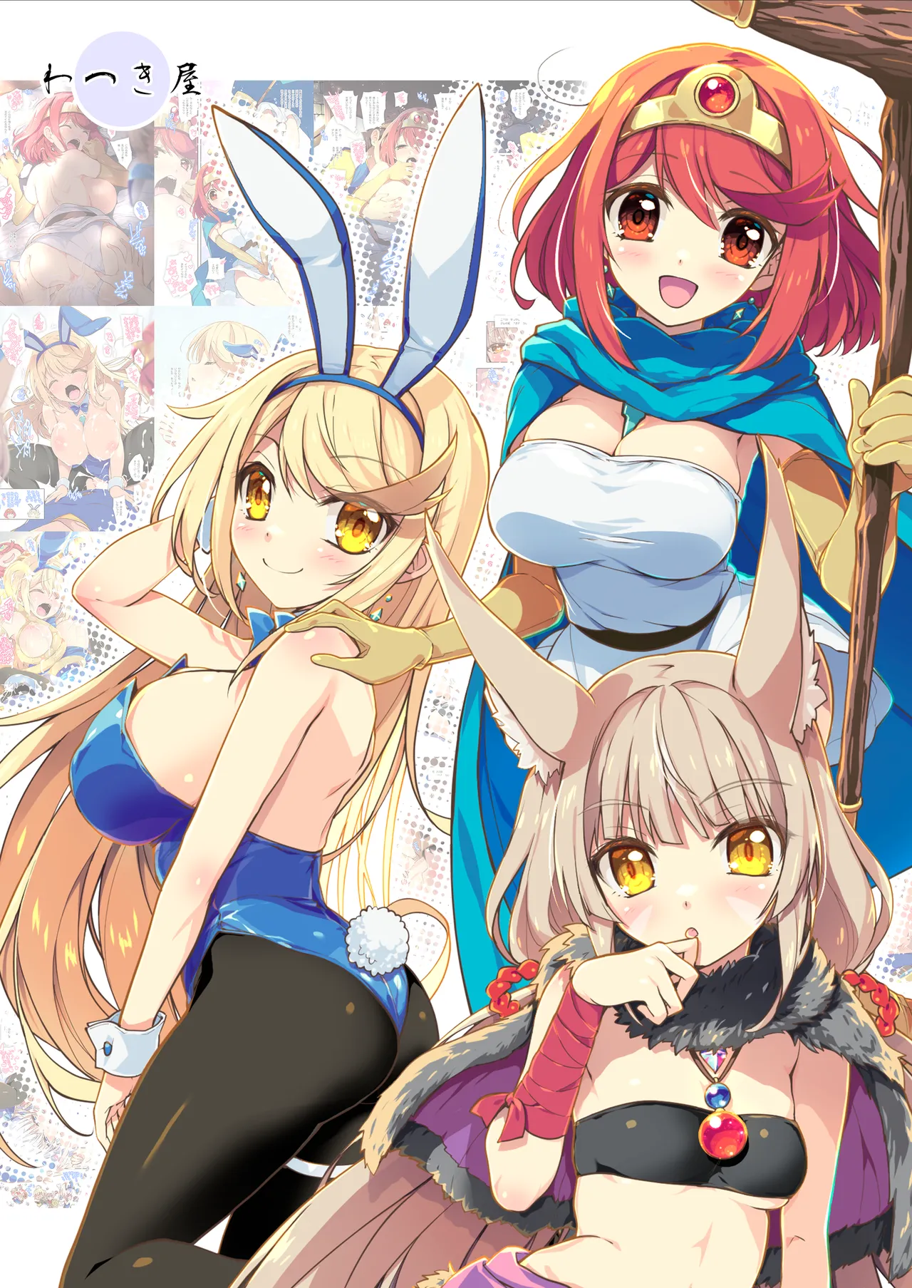 [Watsukiya (Watsuki Rumi, Yuuki Sei)] RE:COLORS! #07  (Xenoblade 2) 이미지 번호 50