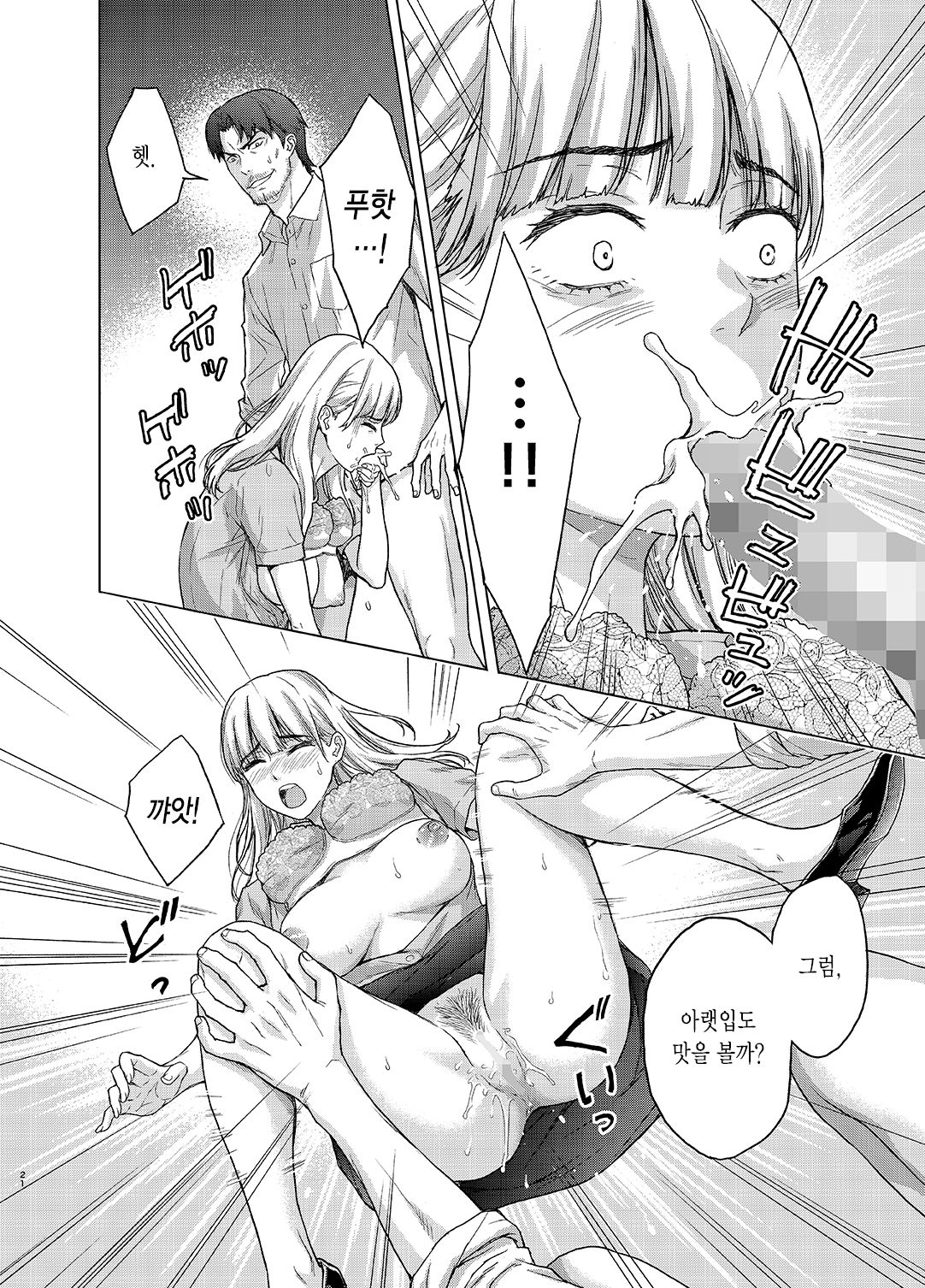 [Tairaazuma-dou (Azuma Taira)] Kare ni wa Naisho ni Shite ~Konya, Joushi ni Ryoujoku saremashita | 그에게는 비밀로 하고 ~ 오늘밤, 상사에게 능욕당했습니다 [Korean] image number 21