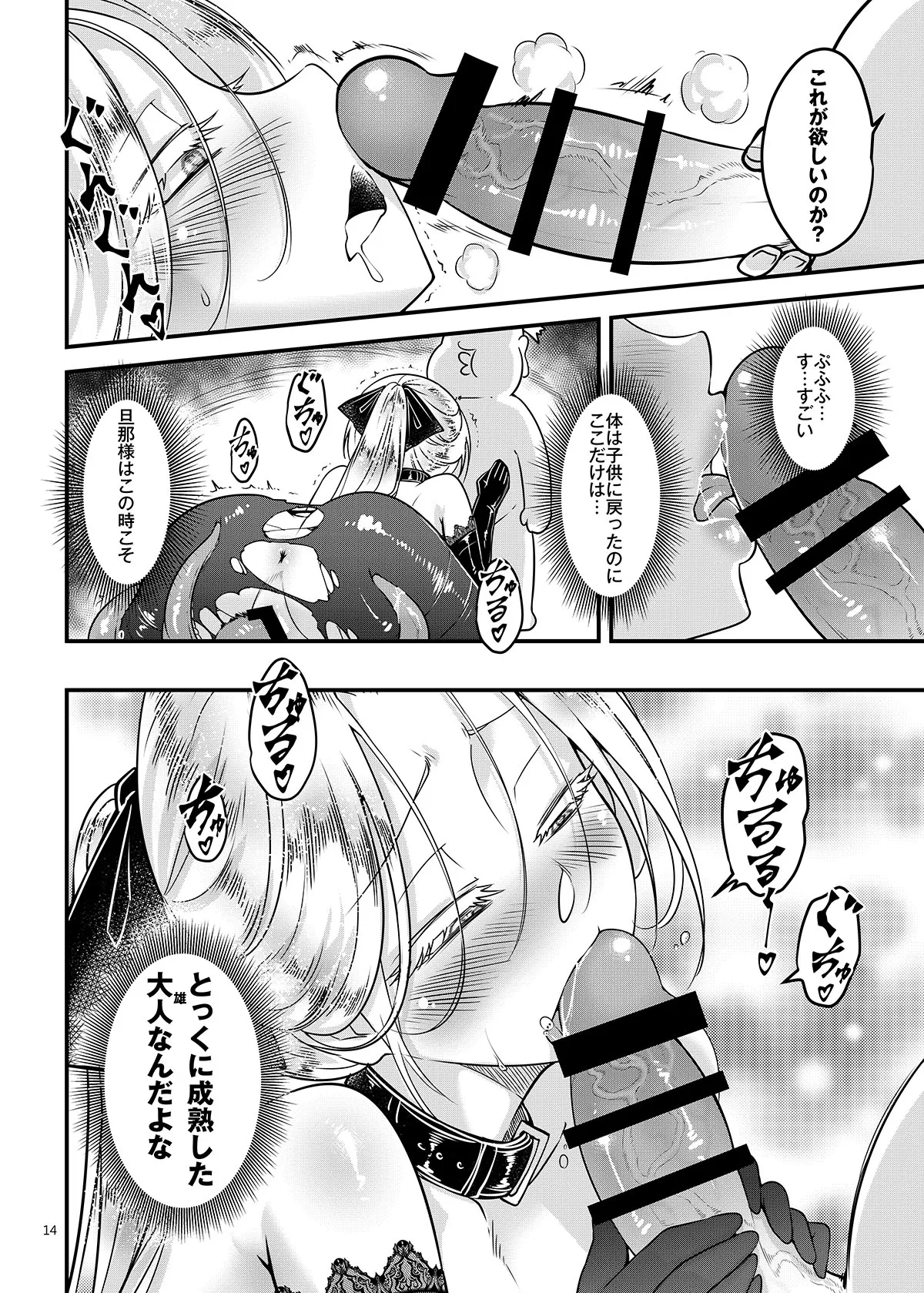 [三色坊 (黒青郎君)] 百華荘14 《巻き返せ！赤瞳夜叉の恐怖！》 [DL版] image number 15