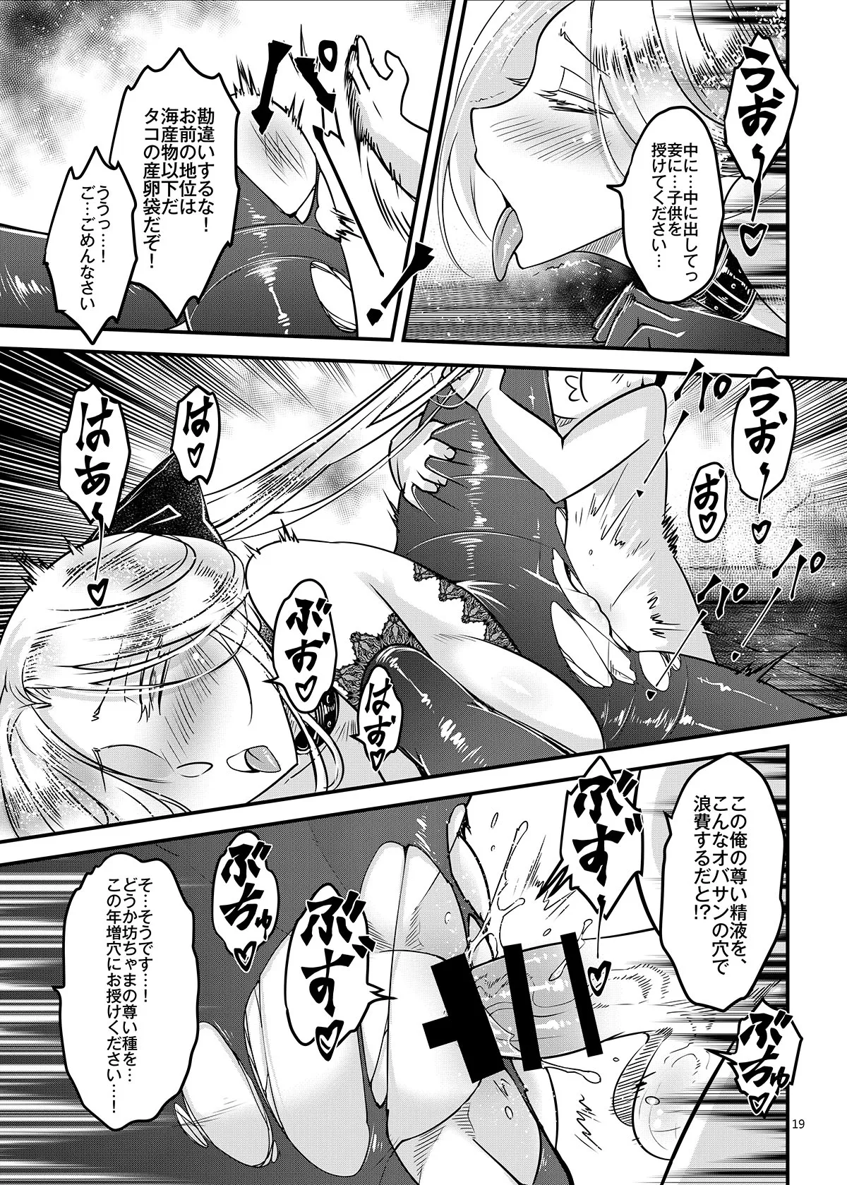 [三色坊 (黒青郎君)] 百華荘14 《巻き返せ！赤瞳夜叉の恐怖！》 [DL版] image number 20