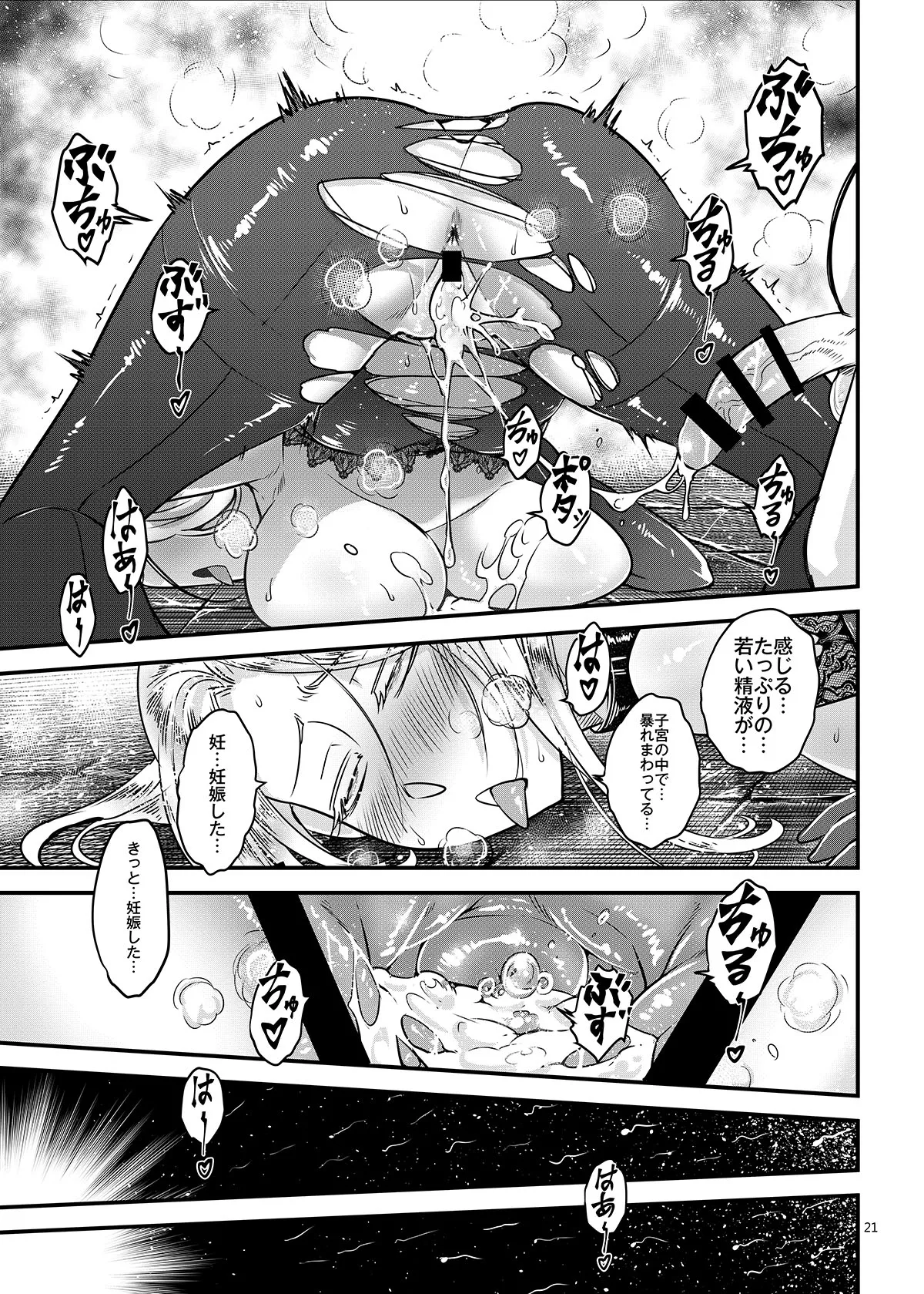 [三色坊 (黒青郎君)] 百華荘14 《巻き返せ！赤瞳夜叉の恐怖！》 [DL版] image number 22