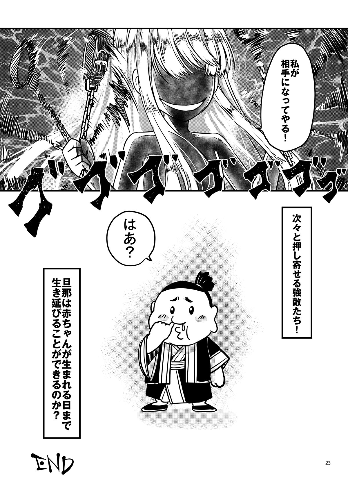 [三色坊 (黒青郎君)] 百華荘14 《巻き返せ！赤瞳夜叉の恐怖！》 [DL版] image number 24